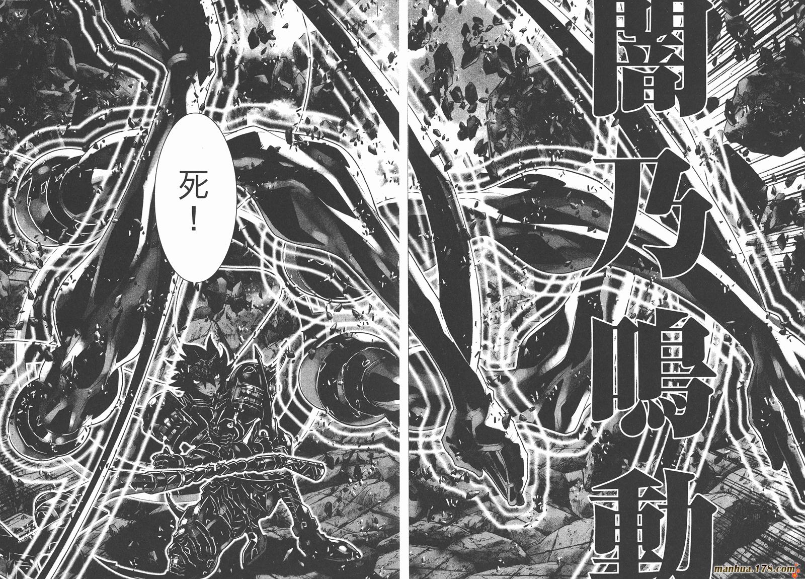 圣斗士星矢G韩漫全集-第18卷无删减无遮挡章节图片 