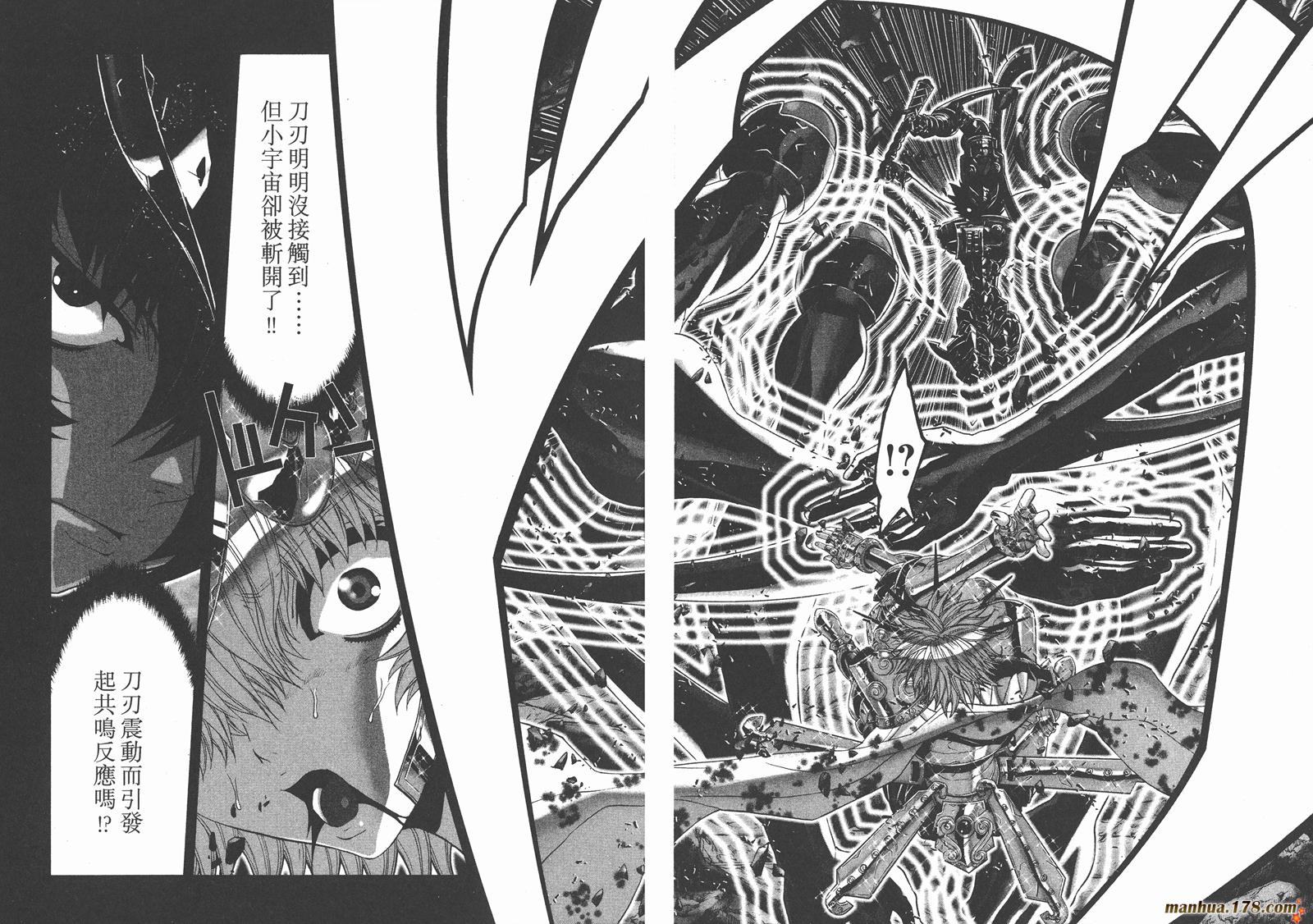 圣斗士星矢G韩漫全集-第18卷无删减无遮挡章节图片 