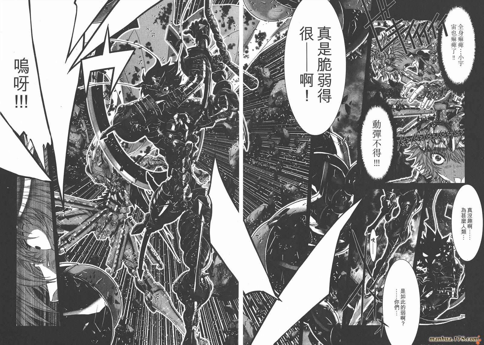 圣斗士星矢G韩漫全集-第18卷无删减无遮挡章节图片 