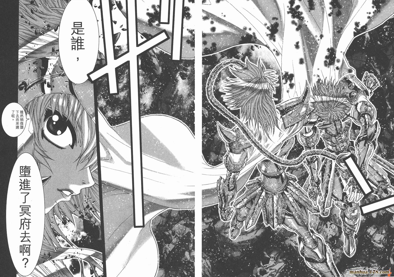 圣斗士星矢G韩漫全集-第18卷无删减无遮挡章节图片 
