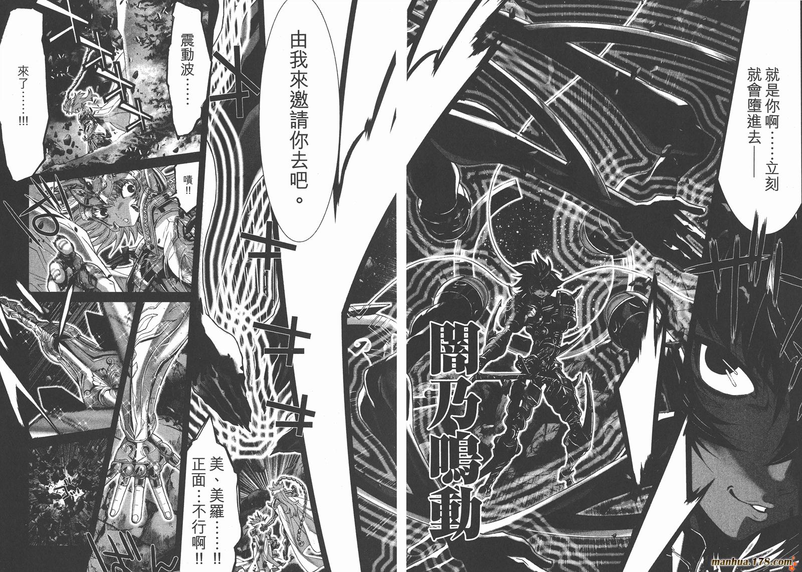 圣斗士星矢G韩漫全集-第18卷无删减无遮挡章节图片 