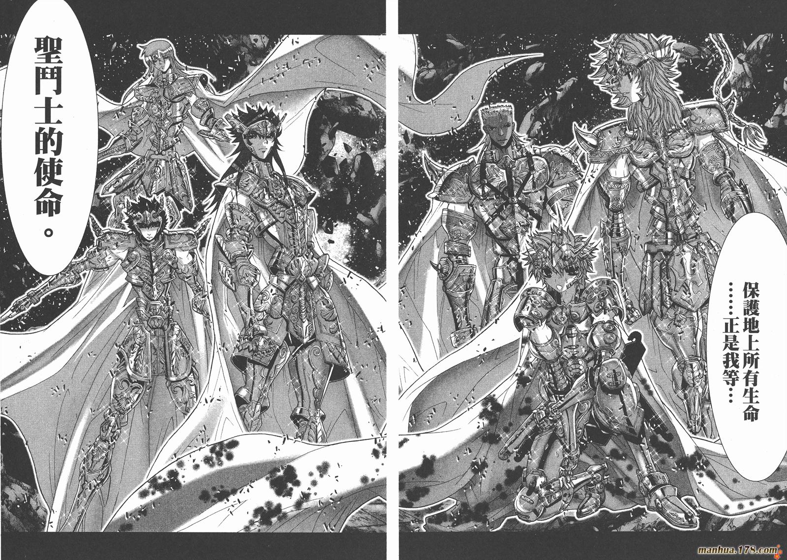 圣斗士星矢G韩漫全集-第18卷无删减无遮挡章节图片 
