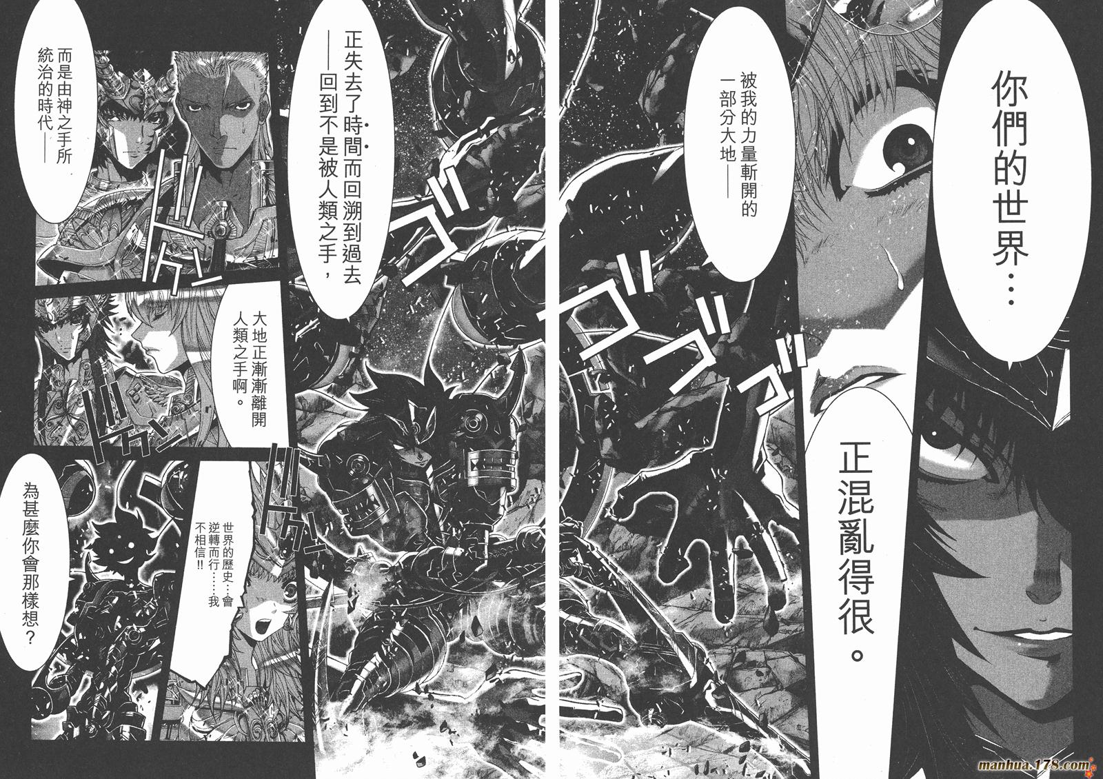 圣斗士星矢G韩漫全集-第18卷无删减无遮挡章节图片 