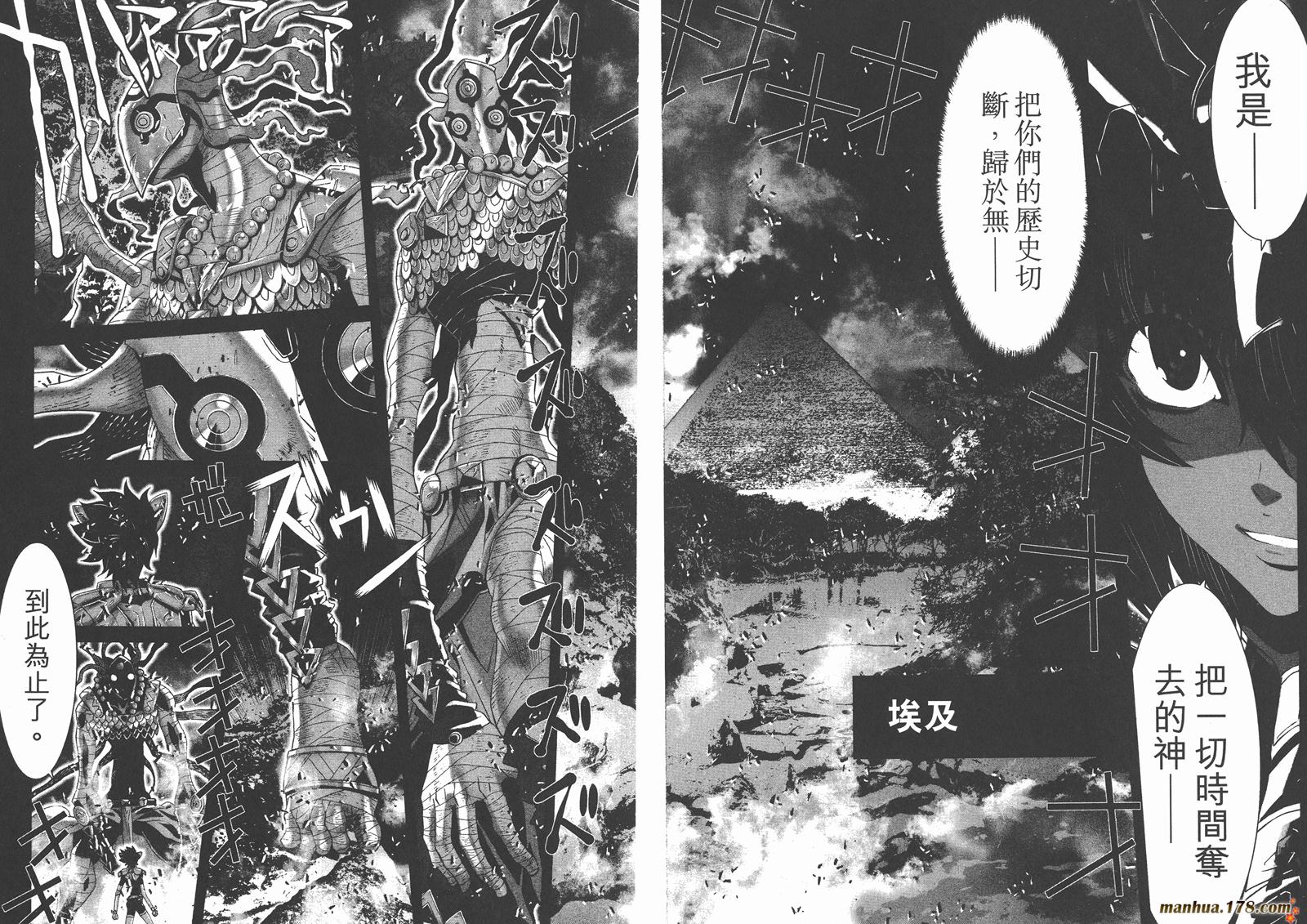 圣斗士星矢G韩漫全集-第18卷无删减无遮挡章节图片 
