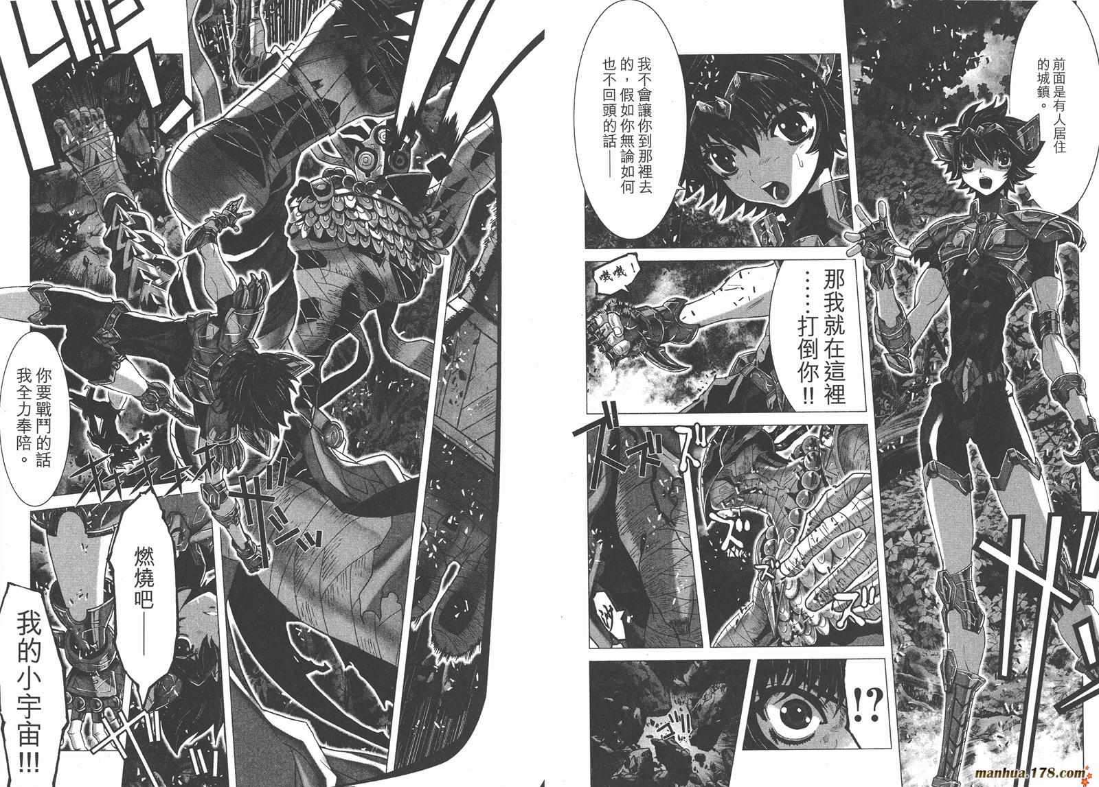 圣斗士星矢G韩漫全集-第18卷无删减无遮挡章节图片 