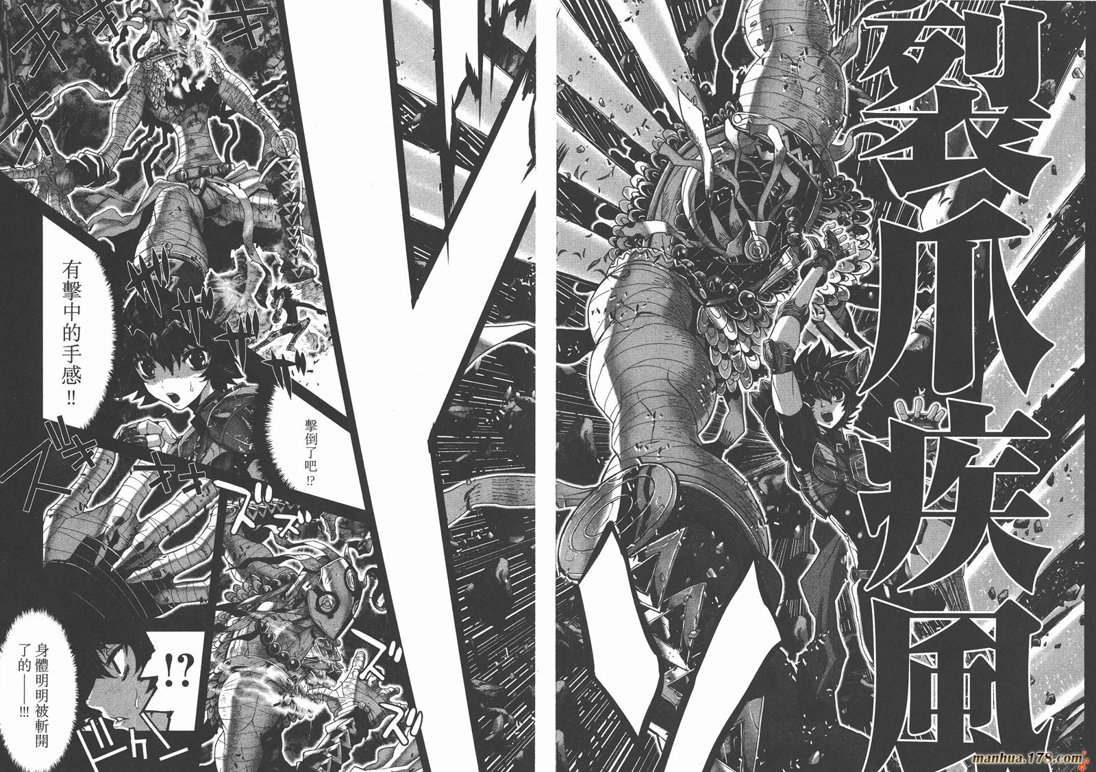 圣斗士星矢G韩漫全集-第18卷无删减无遮挡章节图片 