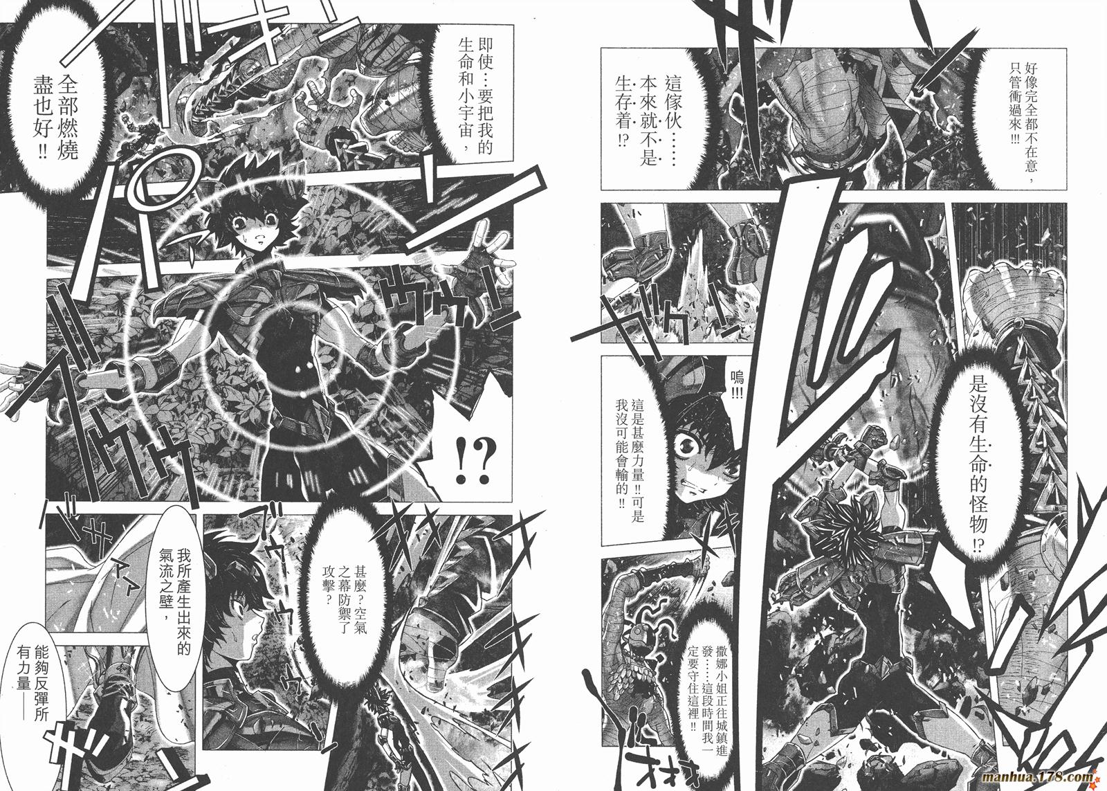 圣斗士星矢G韩漫全集-第18卷无删减无遮挡章节图片 