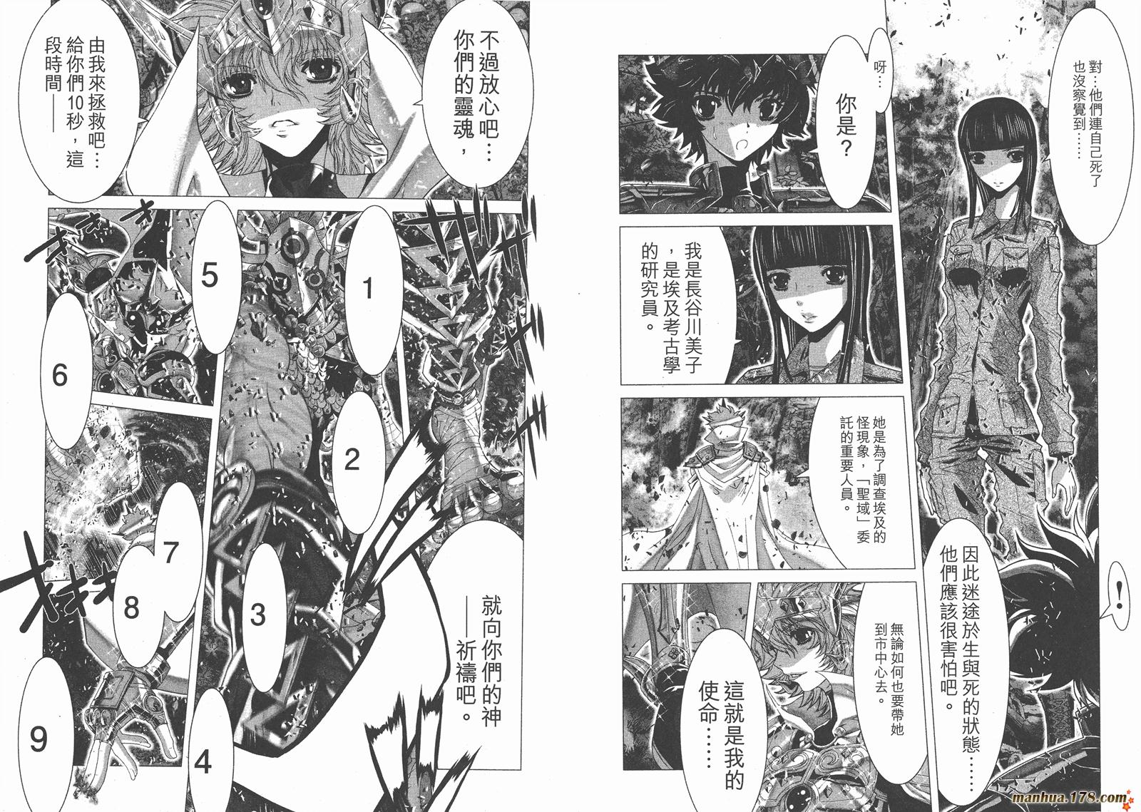 圣斗士星矢G韩漫全集-第18卷无删减无遮挡章节图片 