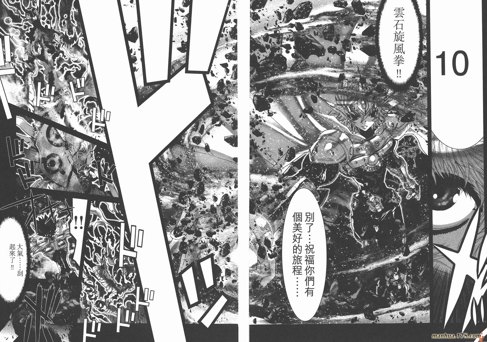 圣斗士星矢G韩漫全集-第18卷无删减无遮挡章节图片 