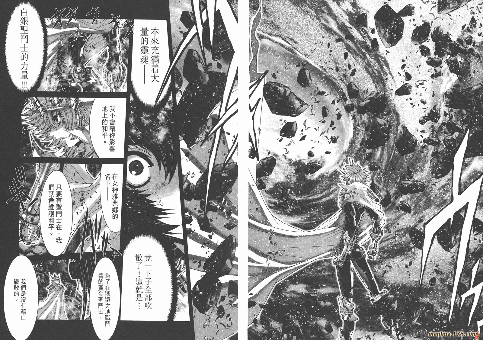 圣斗士星矢G韩漫全集-第18卷无删减无遮挡章节图片 