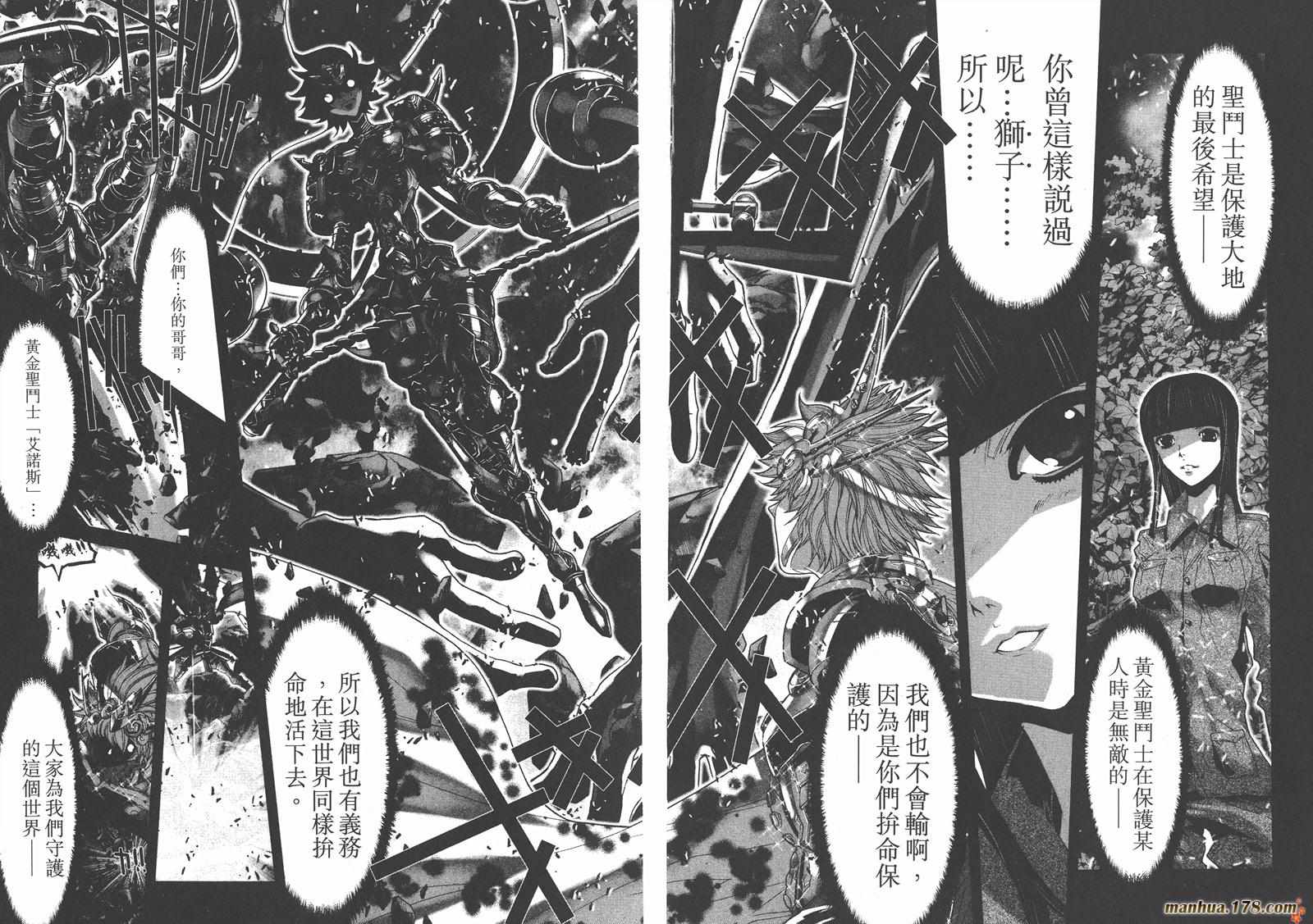 圣斗士星矢G韩漫全集-第18卷无删减无遮挡章节图片 