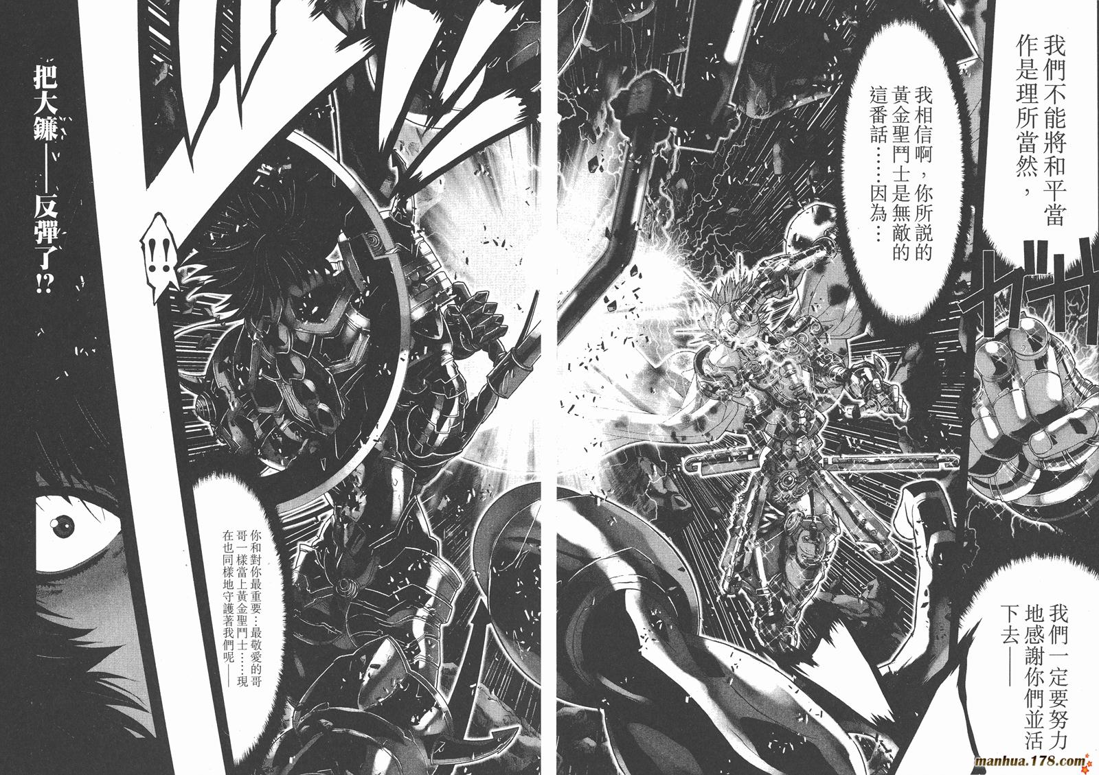 圣斗士星矢G韩漫全集-第18卷无删减无遮挡章节图片 