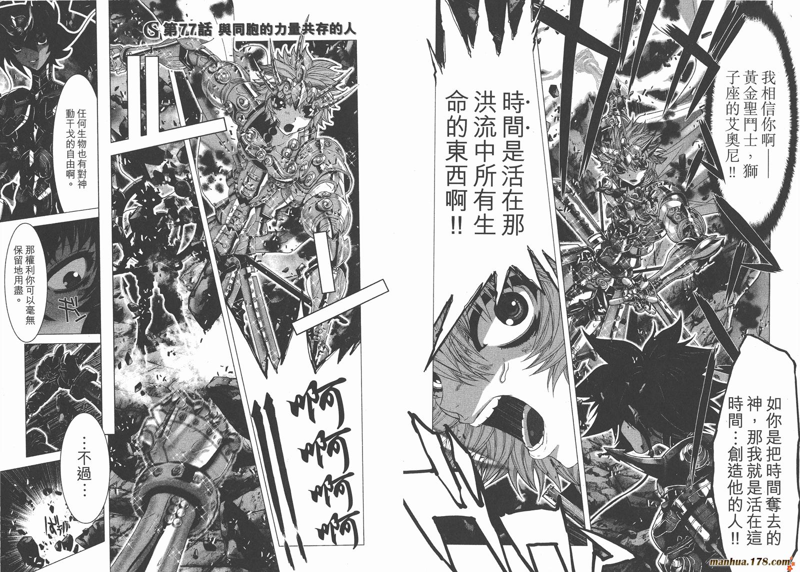 圣斗士星矢G韩漫全集-第18卷无删减无遮挡章节图片 