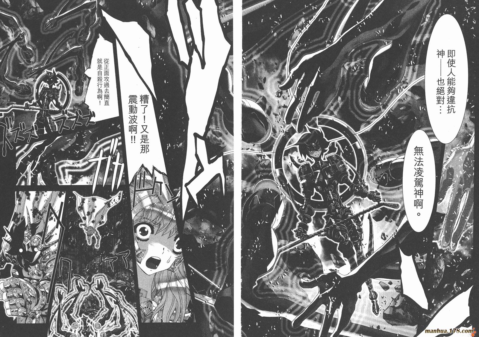 圣斗士星矢G韩漫全集-第18卷无删减无遮挡章节图片 