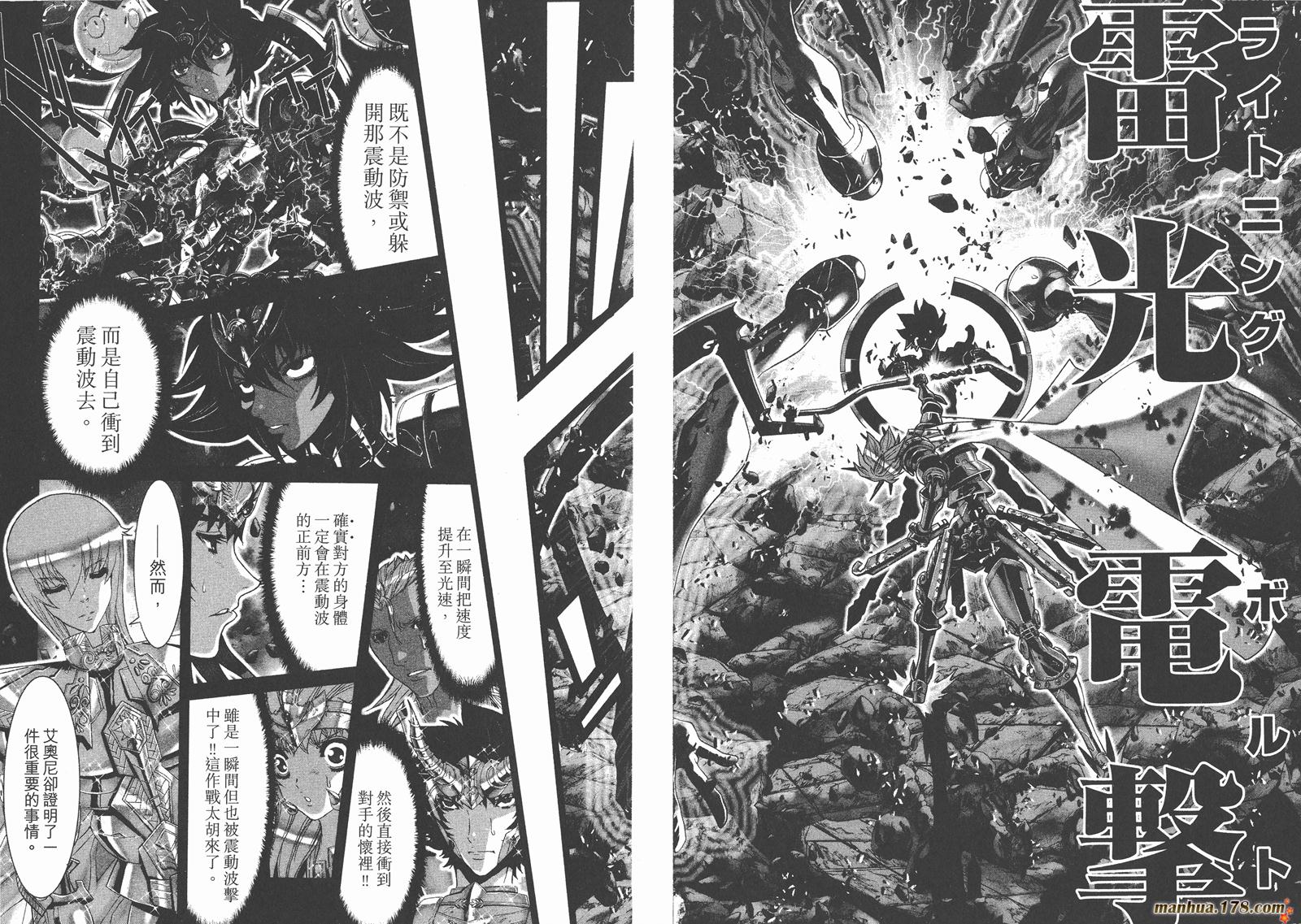 圣斗士星矢G韩漫全集-第18卷无删减无遮挡章节图片 