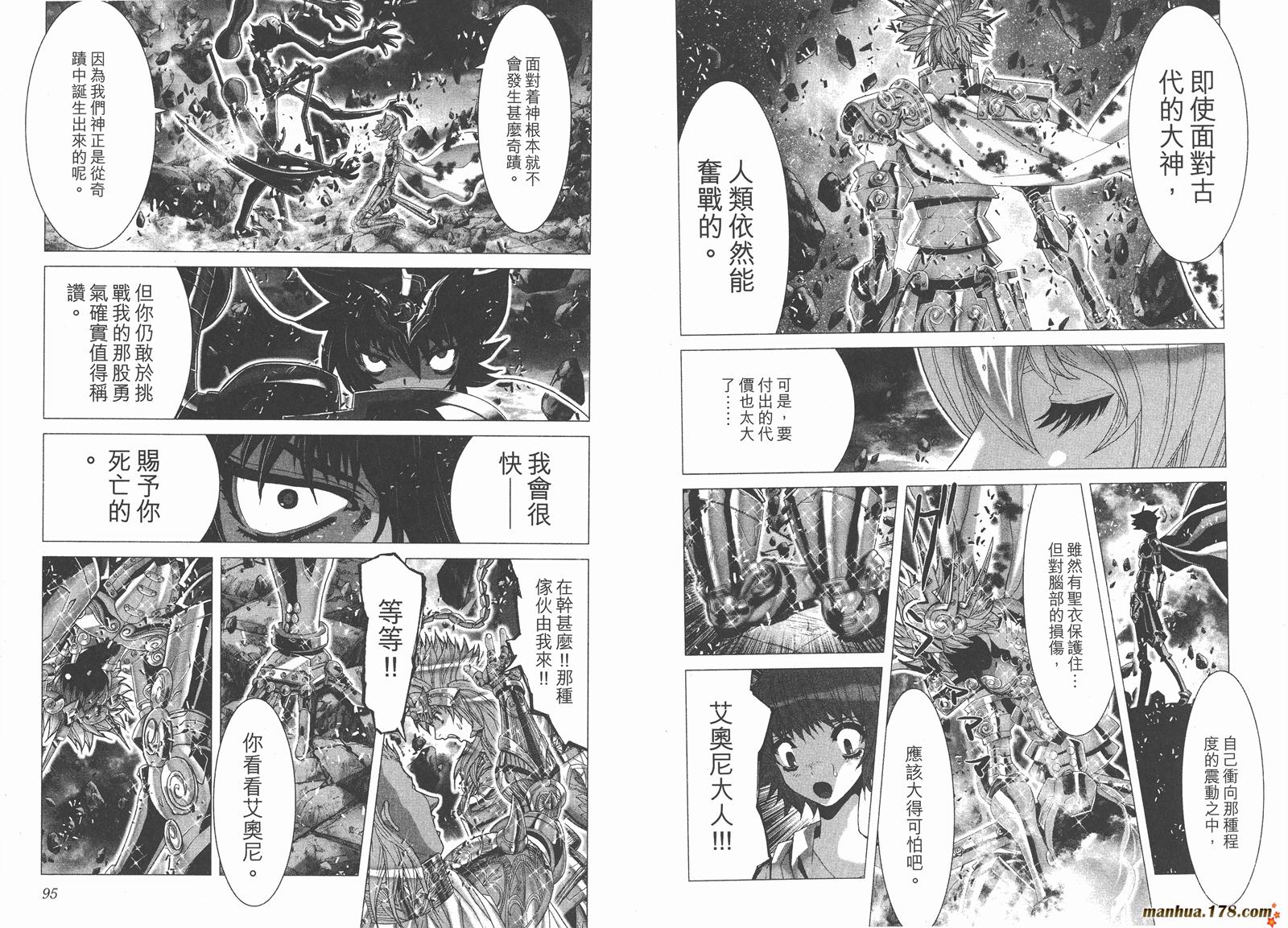 圣斗士星矢G韩漫全集-第18卷无删减无遮挡章节图片 