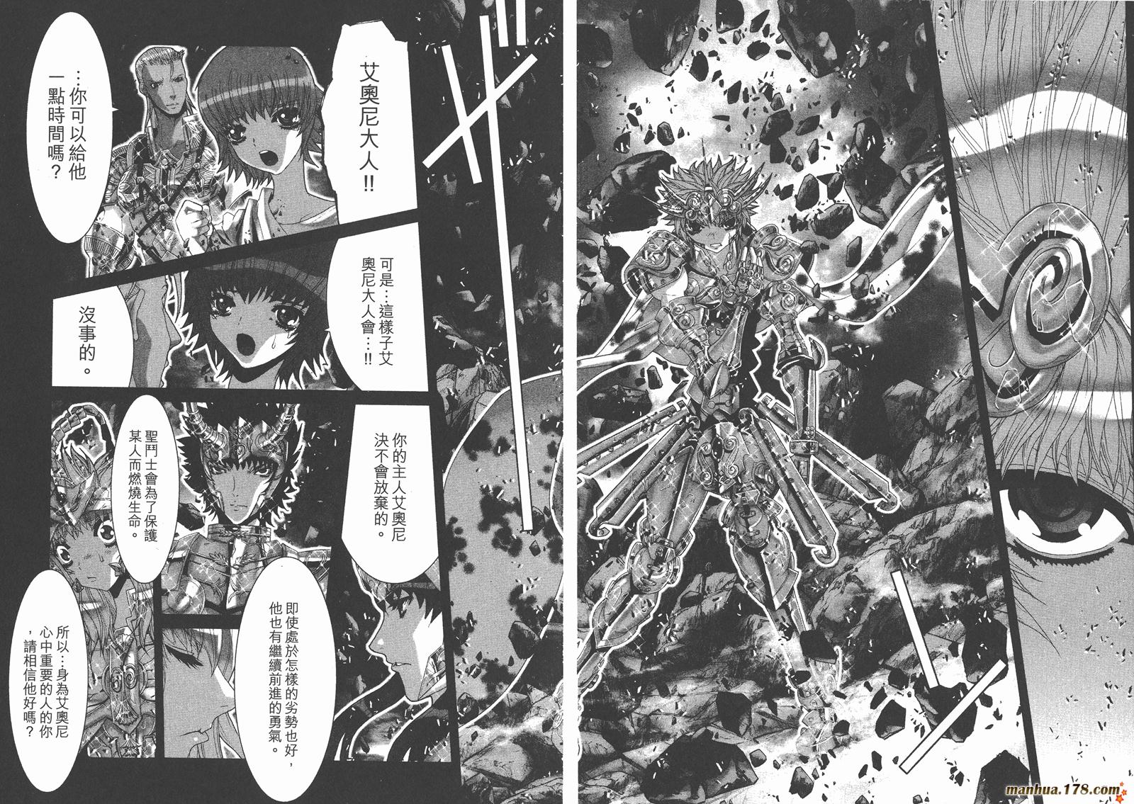 圣斗士星矢G韩漫全集-第18卷无删减无遮挡章节图片 