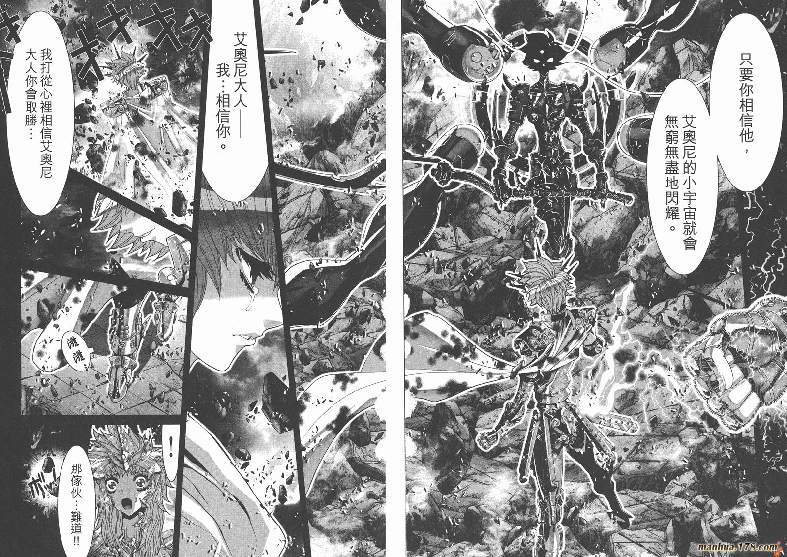 圣斗士星矢G韩漫全集-第18卷无删减无遮挡章节图片 