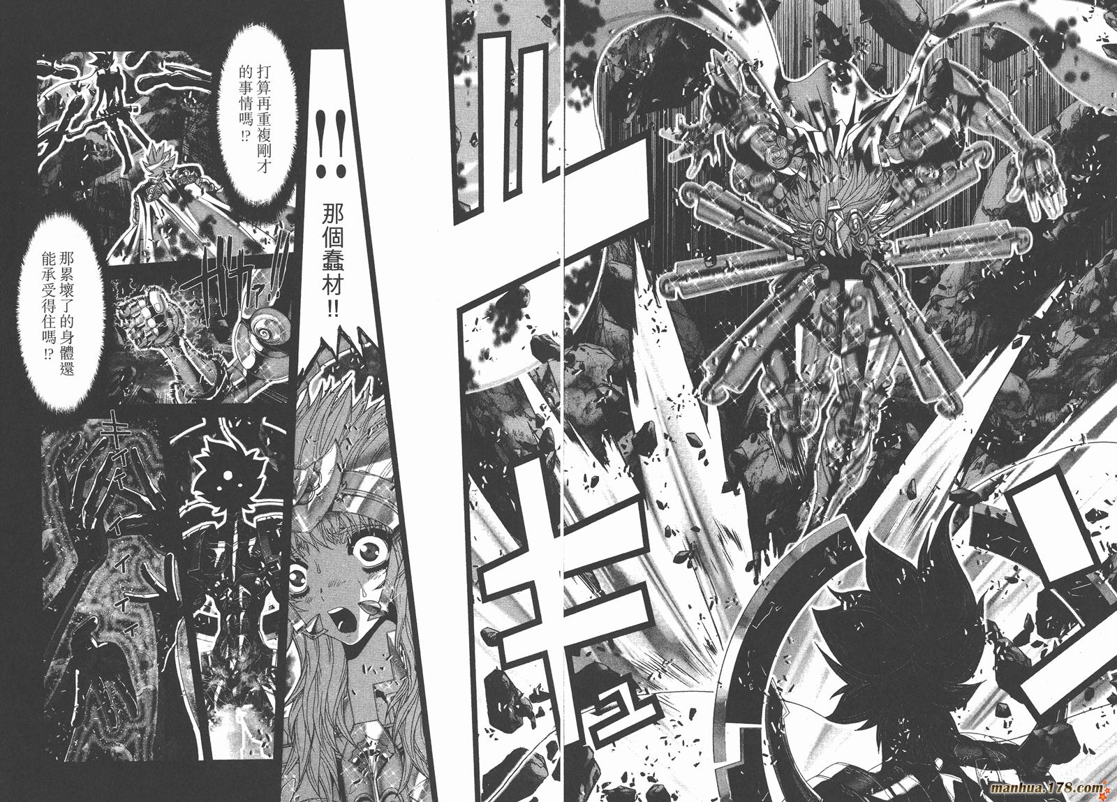 圣斗士星矢G韩漫全集-第18卷无删减无遮挡章节图片 