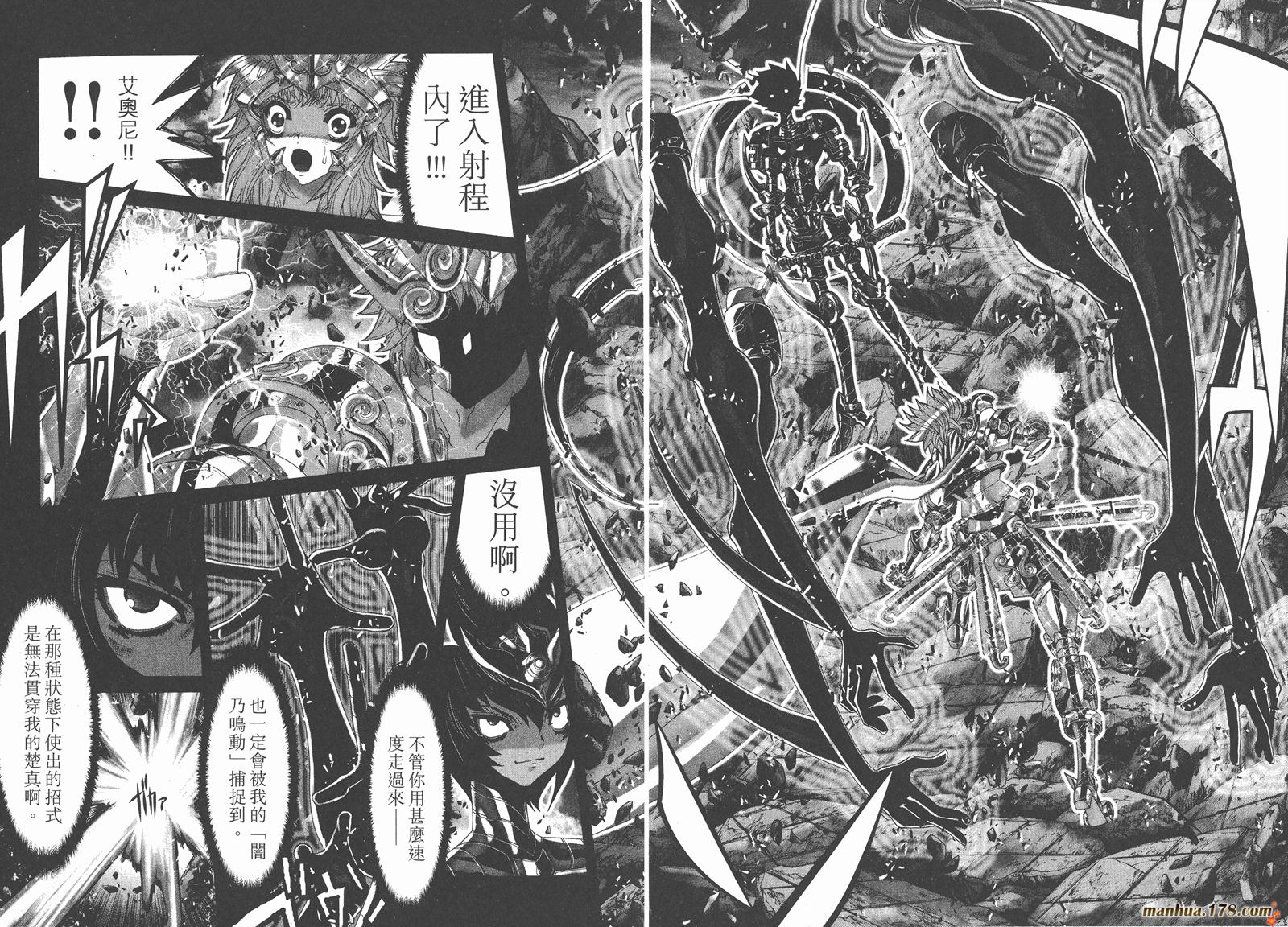 圣斗士星矢G韩漫全集-第18卷无删减无遮挡章节图片 