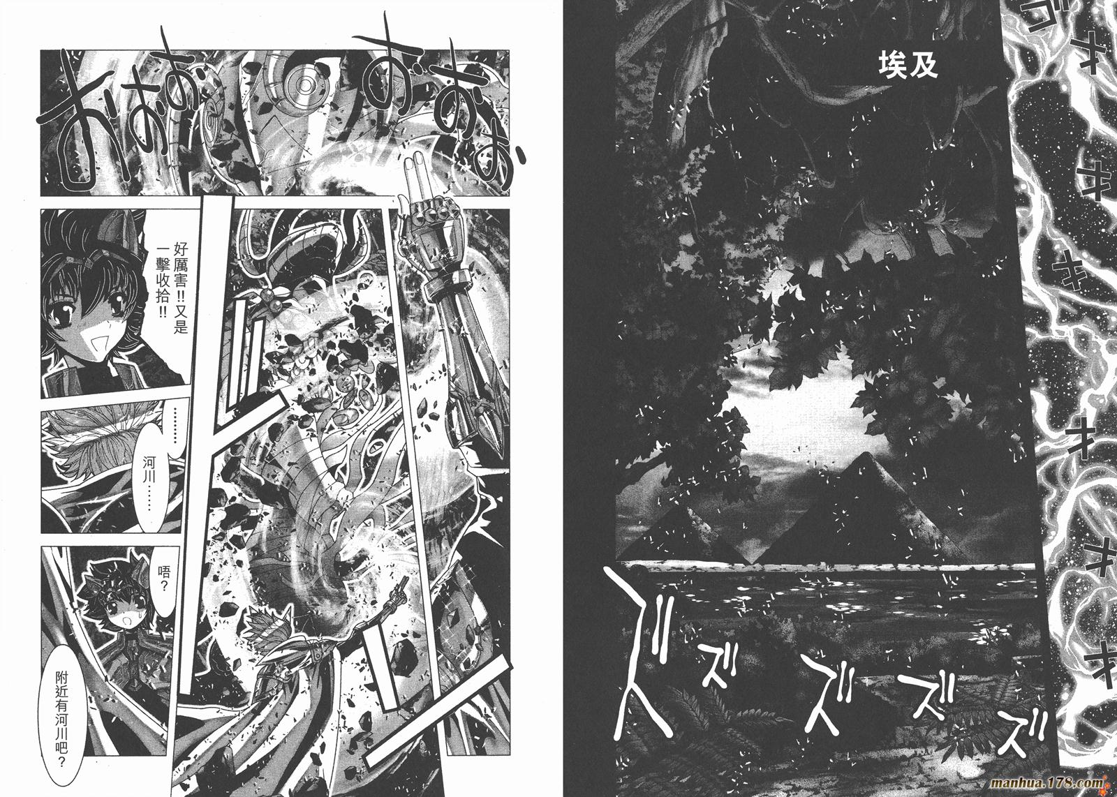 圣斗士星矢G韩漫全集-第18卷无删减无遮挡章节图片 