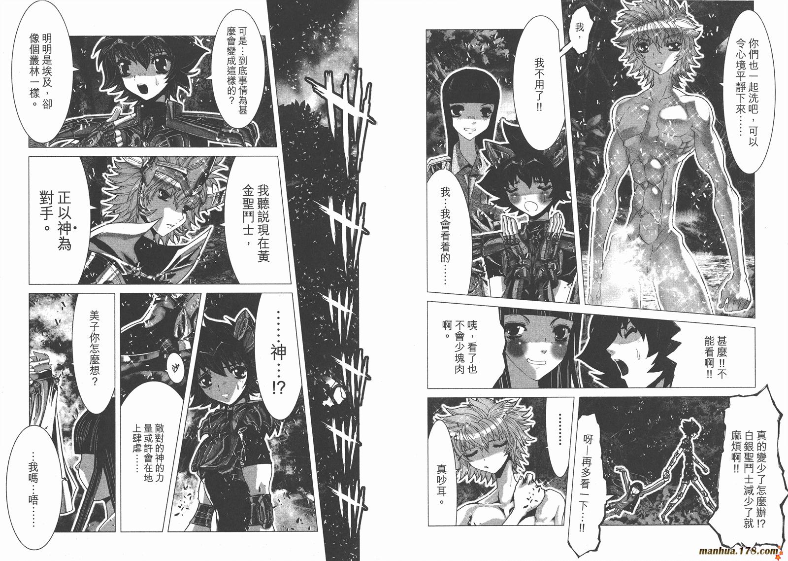 圣斗士星矢G韩漫全集-第18卷无删减无遮挡章节图片 
