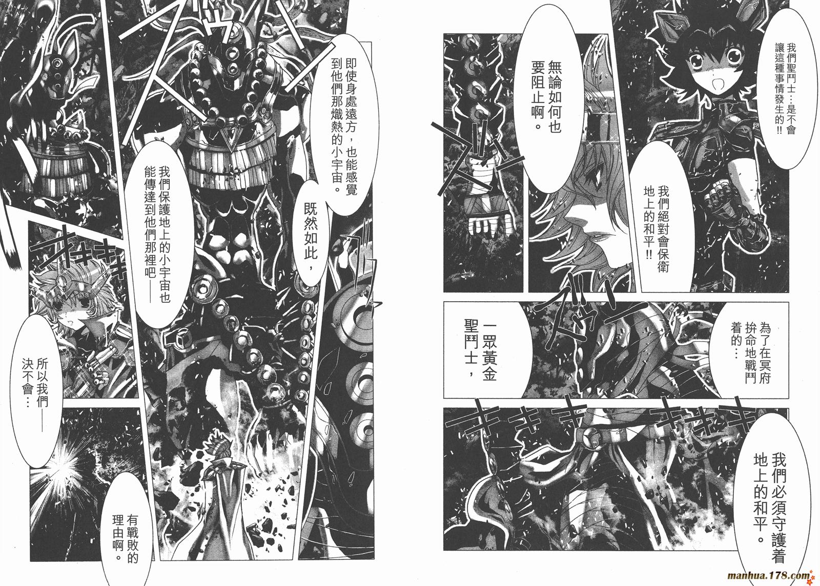 圣斗士星矢G韩漫全集-第18卷无删减无遮挡章节图片 