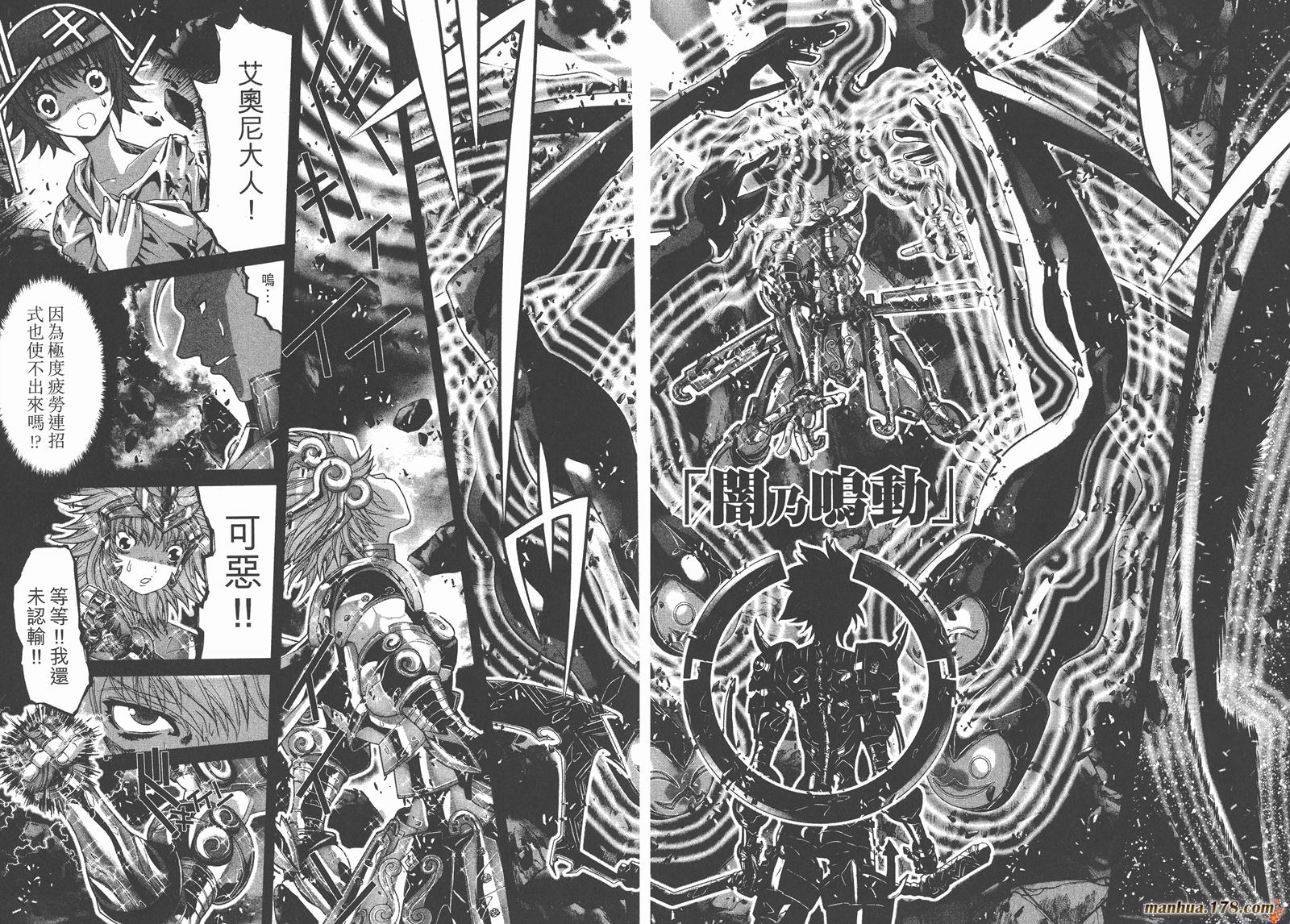 圣斗士星矢G韩漫全集-第18卷无删减无遮挡章节图片 