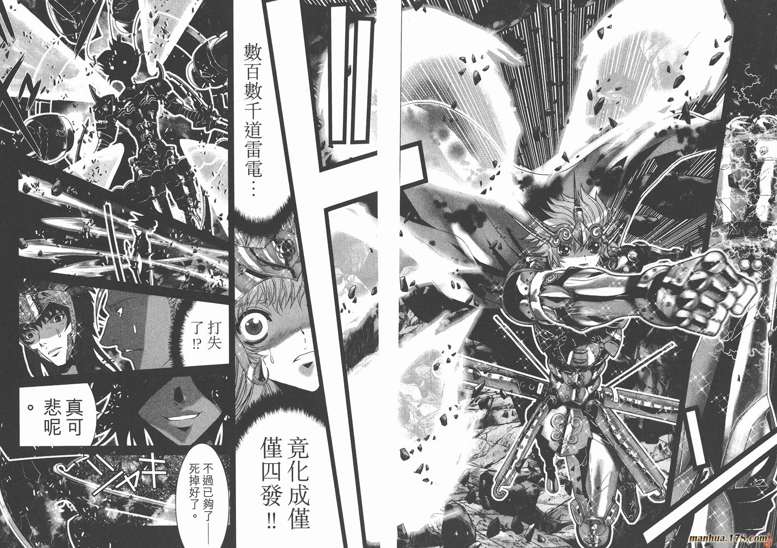 圣斗士星矢G韩漫全集-第18卷无删减无遮挡章节图片 