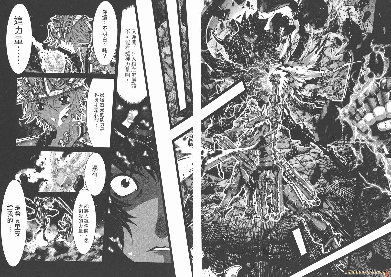圣斗士星矢G韩漫全集-第18卷无删减无遮挡章节图片 
