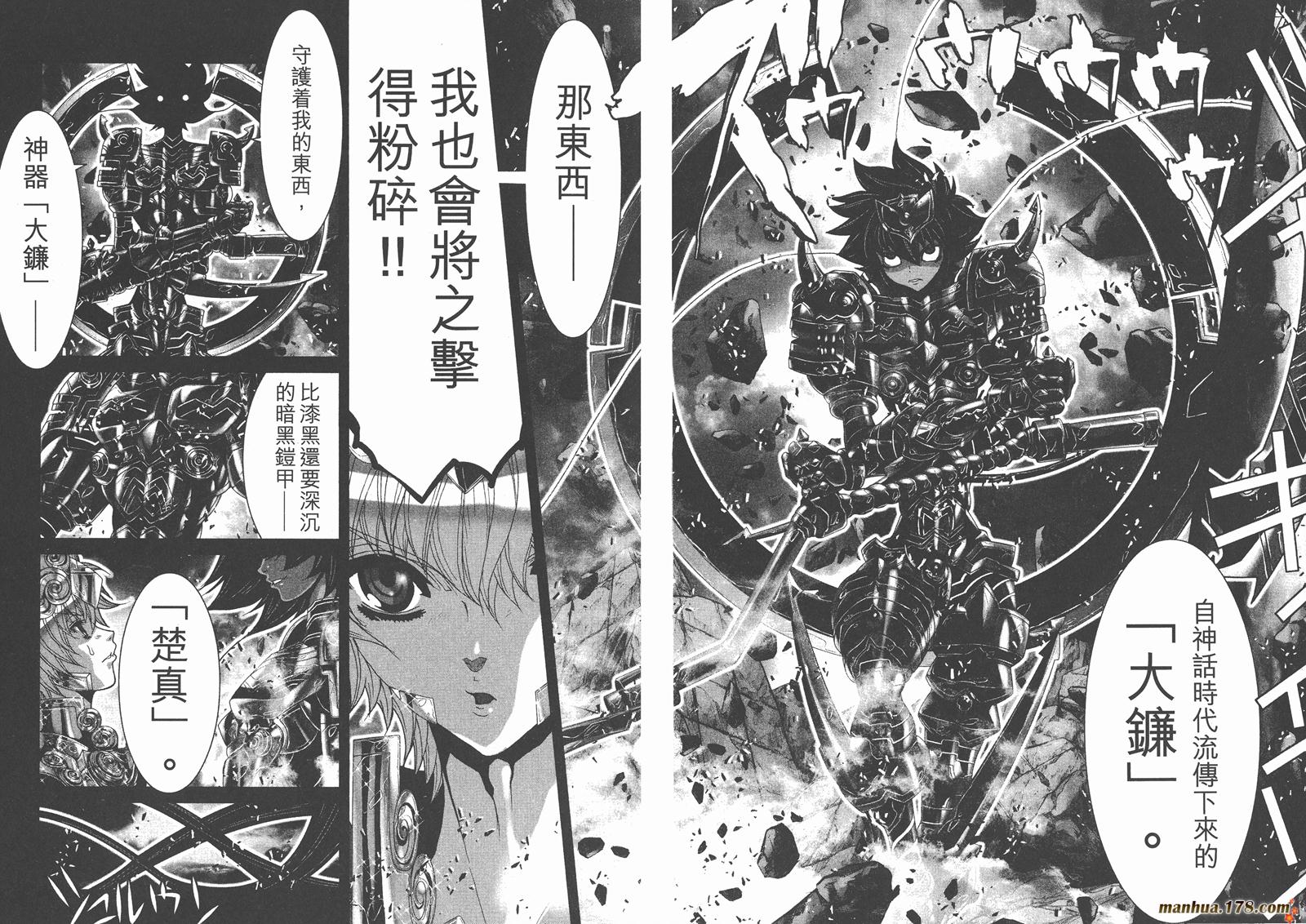 圣斗士星矢G韩漫全集-第18卷无删减无遮挡章节图片 