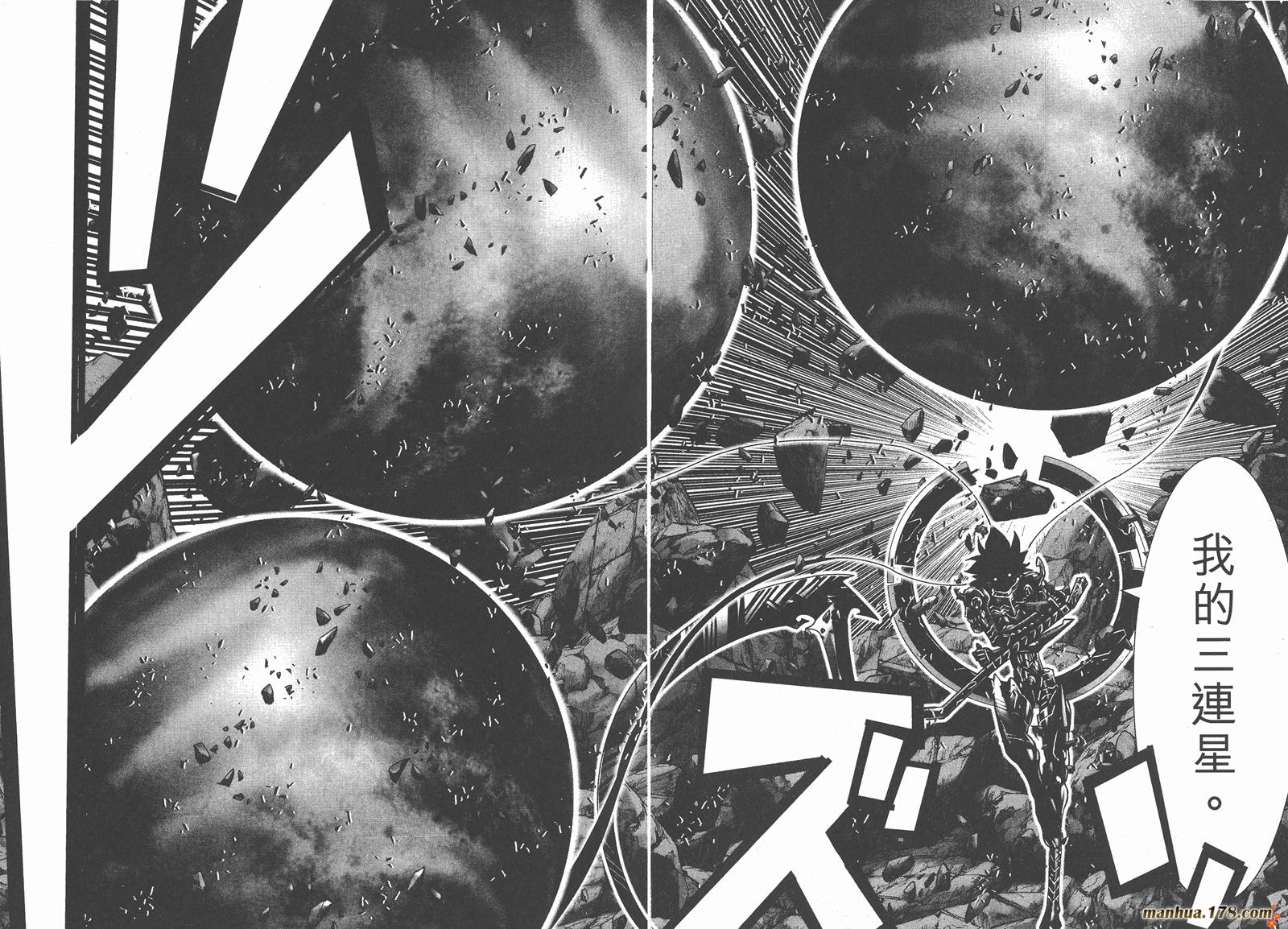 圣斗士星矢G韩漫全集-第18卷无删减无遮挡章节图片 