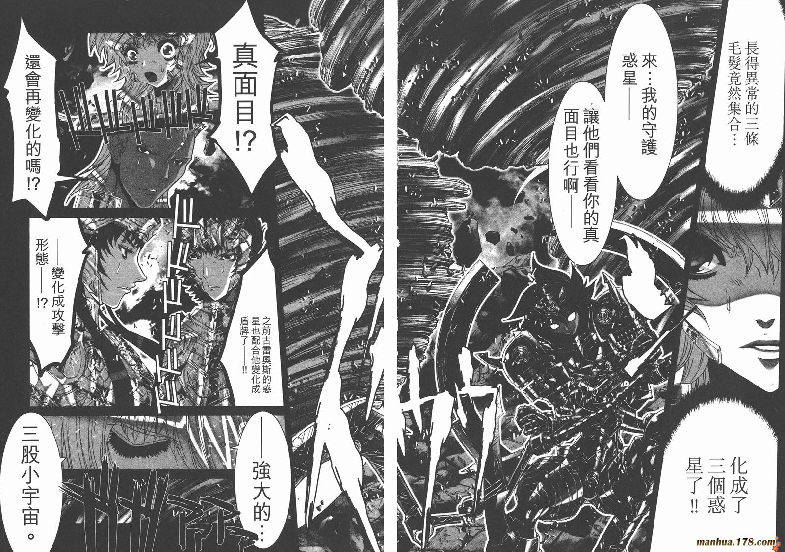 圣斗士星矢G韩漫全集-第18卷无删减无遮挡章节图片 