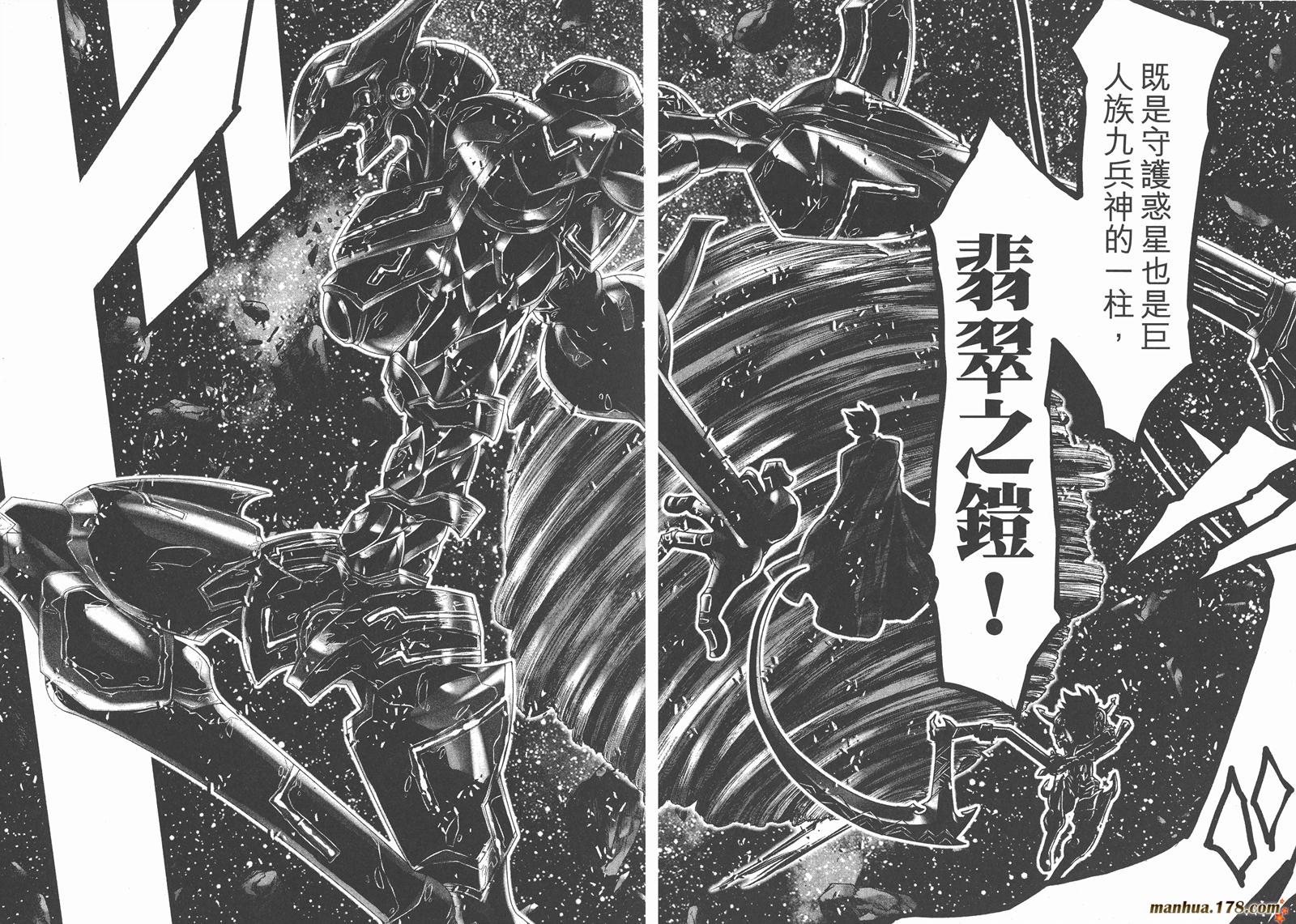 圣斗士星矢G韩漫全集-第18卷无删减无遮挡章节图片 