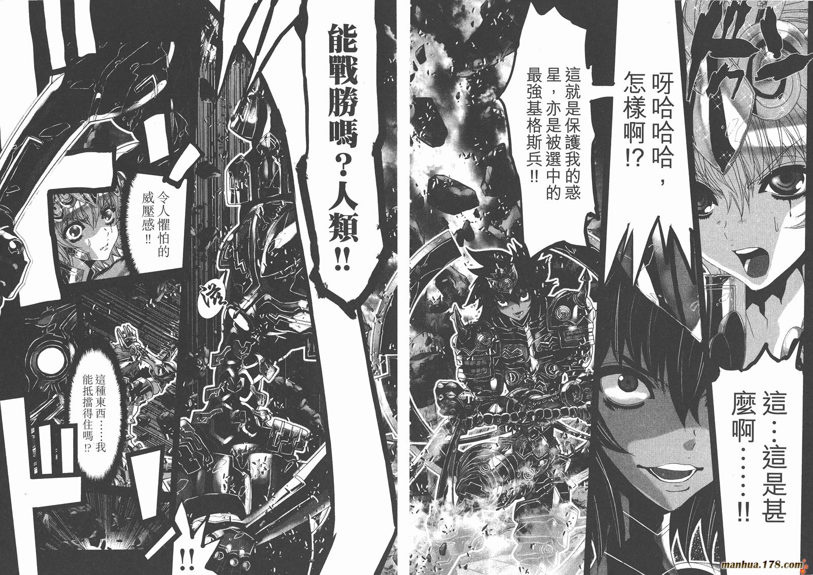圣斗士星矢G韩漫全集-第18卷无删减无遮挡章节图片 