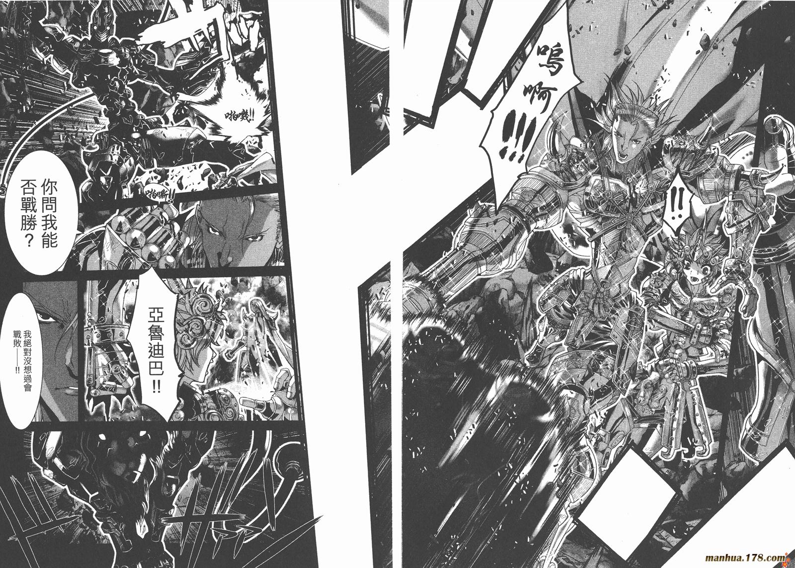 圣斗士星矢G韩漫全集-第18卷无删减无遮挡章节图片 