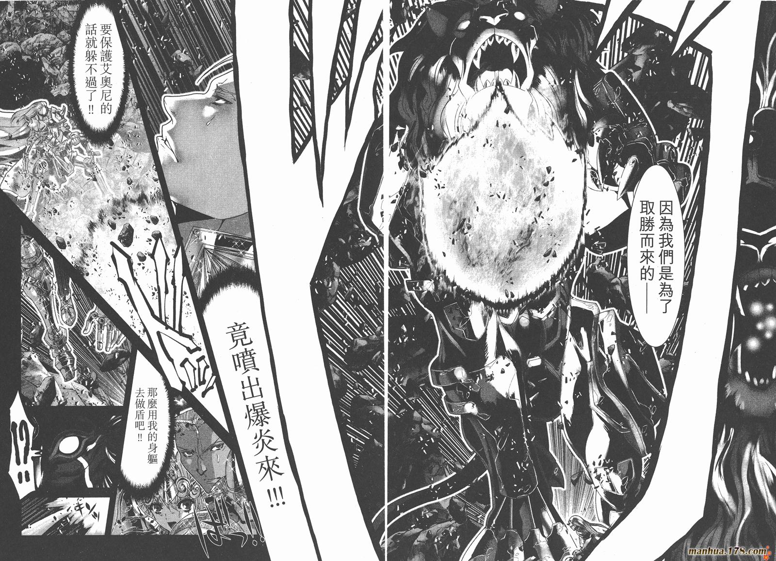 圣斗士星矢G韩漫全集-第18卷无删减无遮挡章节图片 