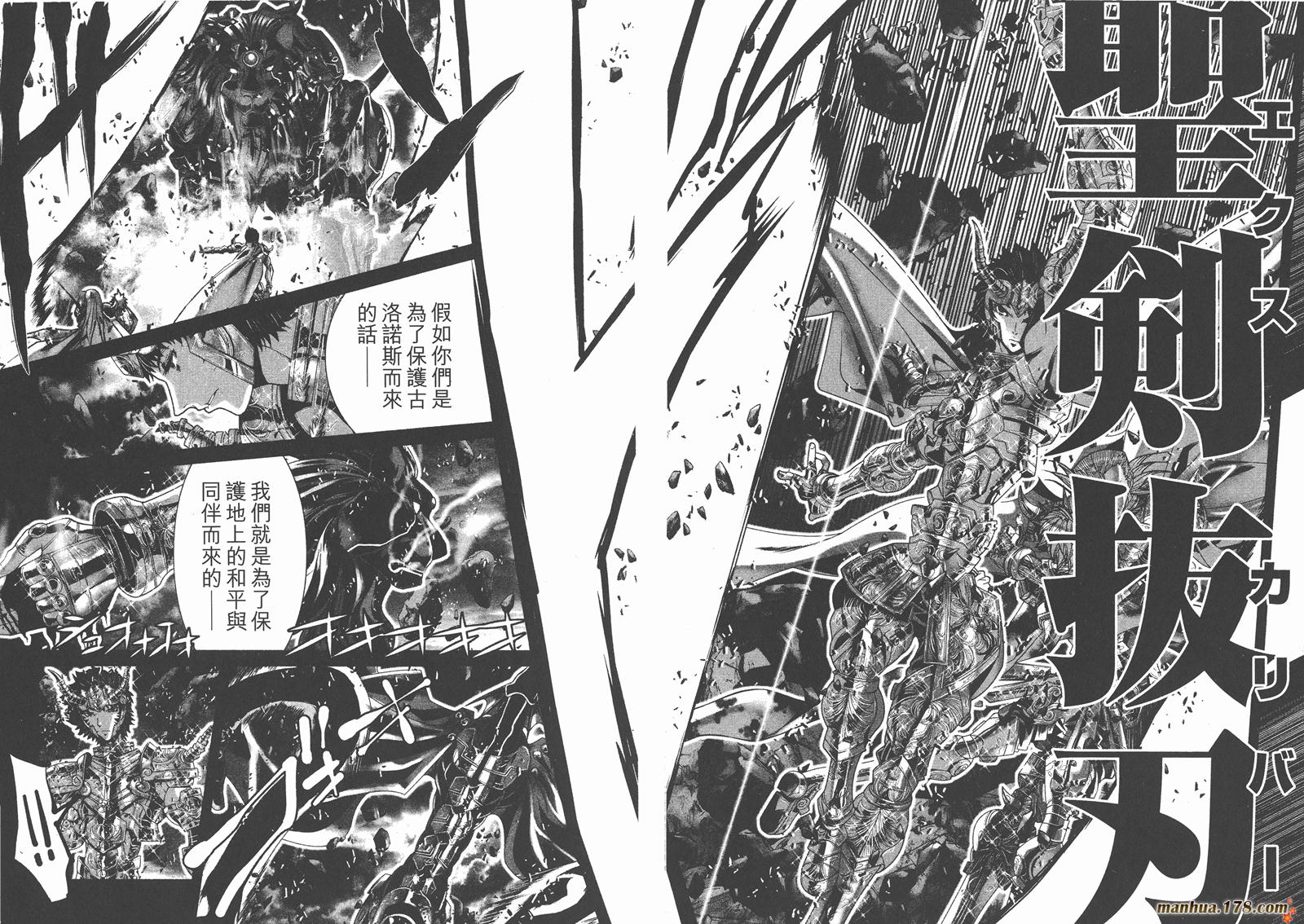 圣斗士星矢G韩漫全集-第18卷无删减无遮挡章节图片 