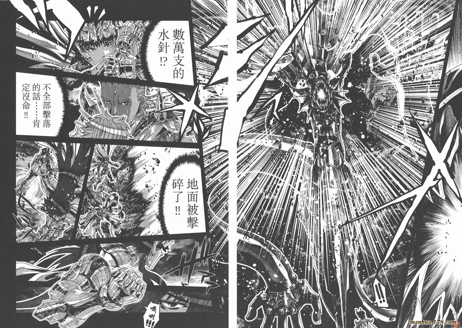 圣斗士星矢G韩漫全集-第18卷无删减无遮挡章节图片 
