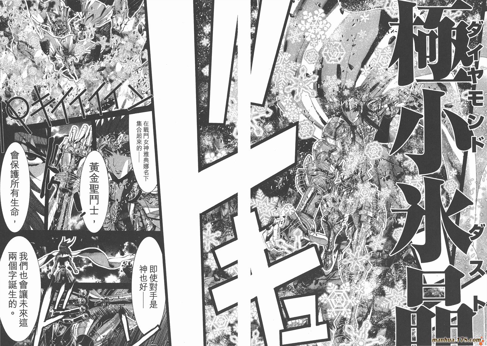 圣斗士星矢G韩漫全集-第18卷无删减无遮挡章节图片 