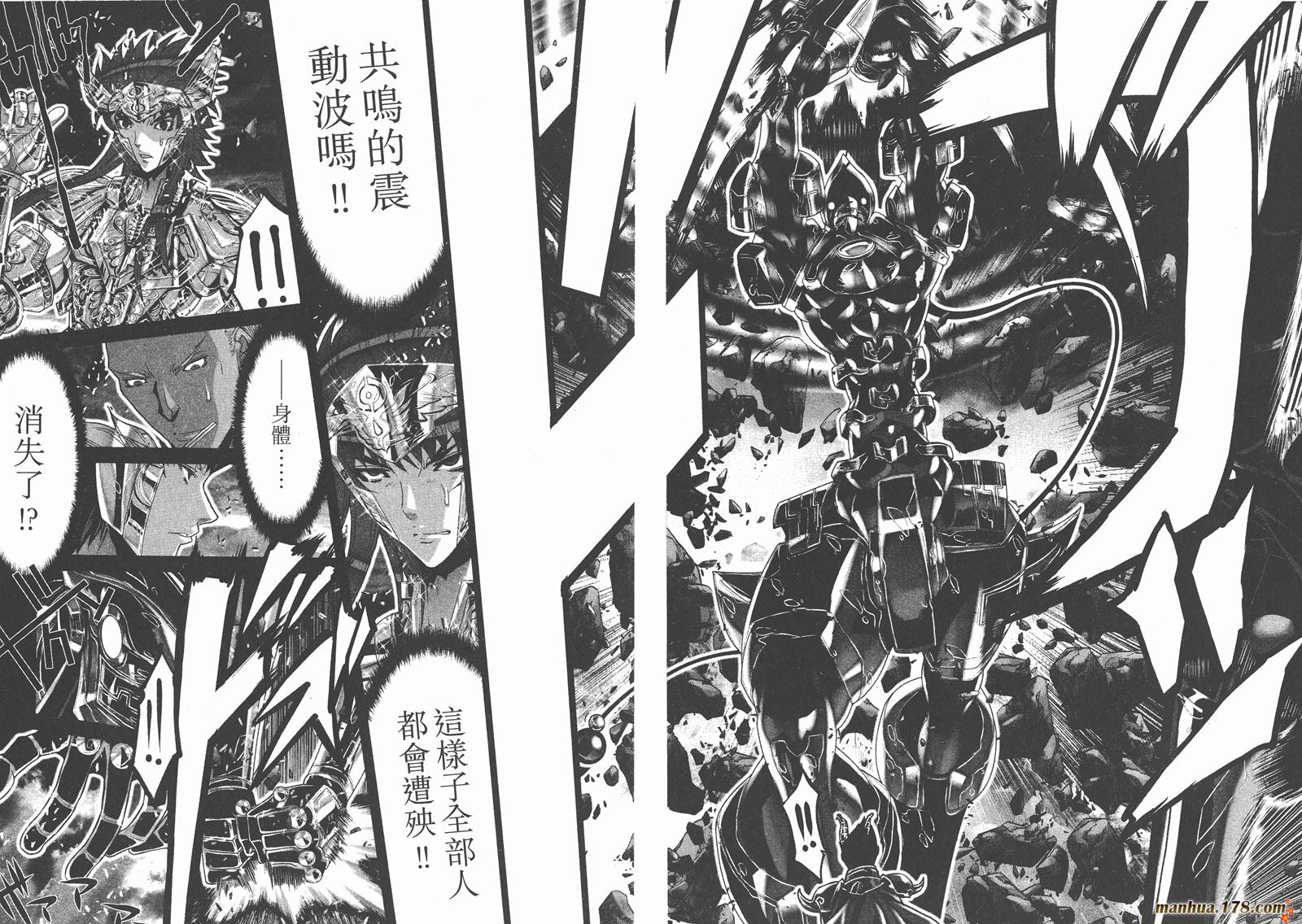 圣斗士星矢G韩漫全集-第18卷无删减无遮挡章节图片 