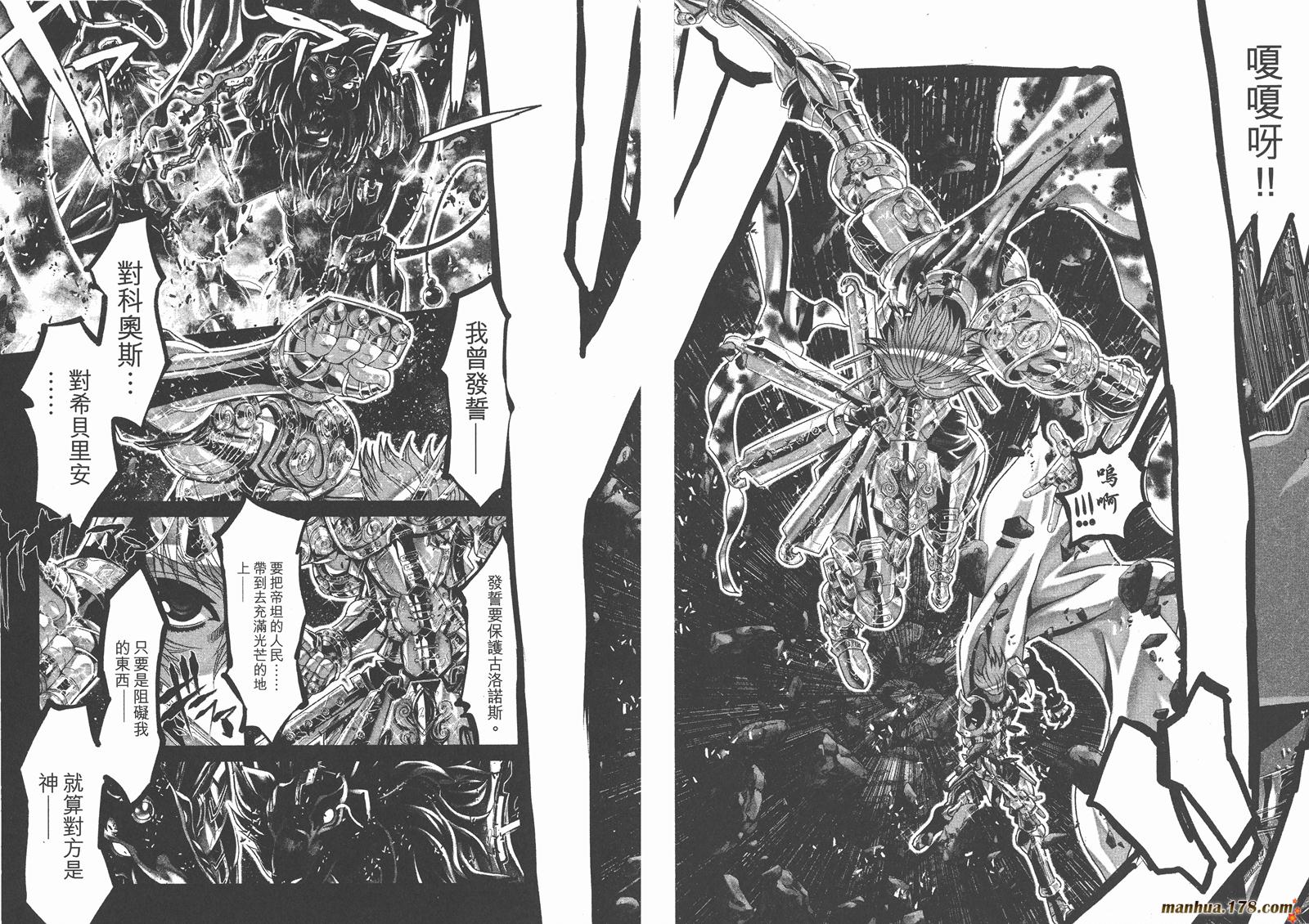 圣斗士星矢G韩漫全集-第18卷无删减无遮挡章节图片 