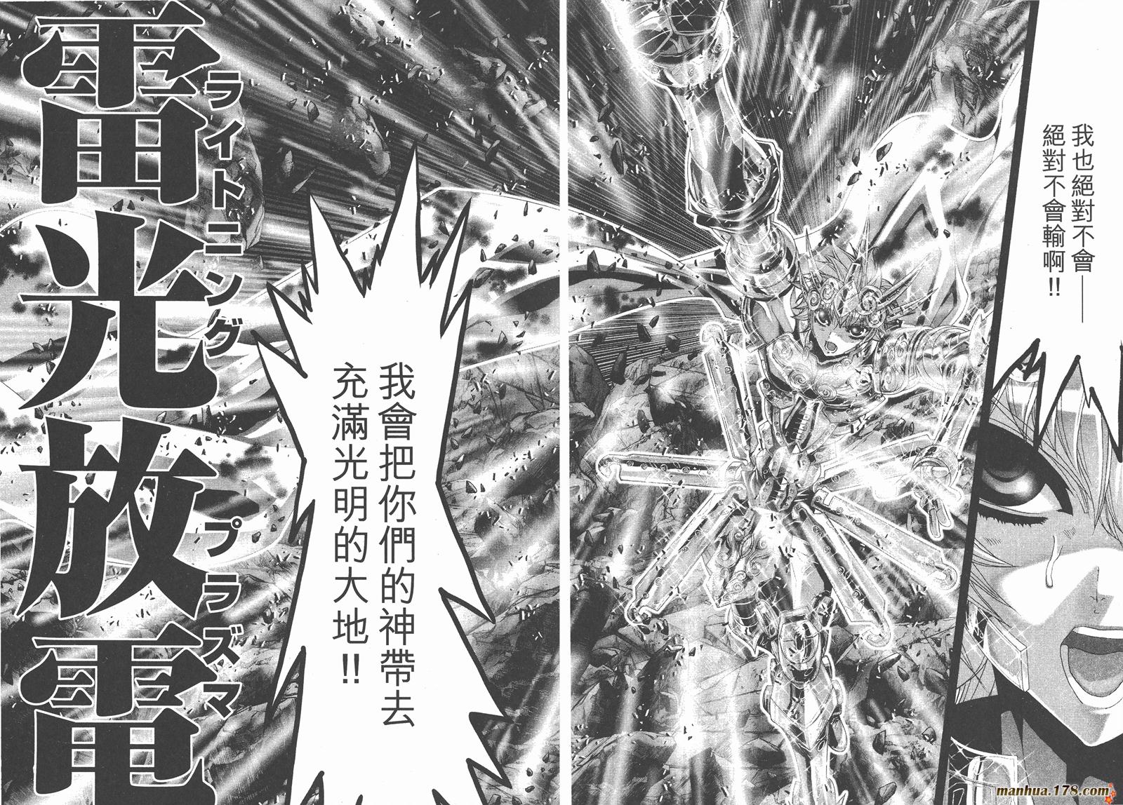 圣斗士星矢G韩漫全集-第18卷无删减无遮挡章节图片 