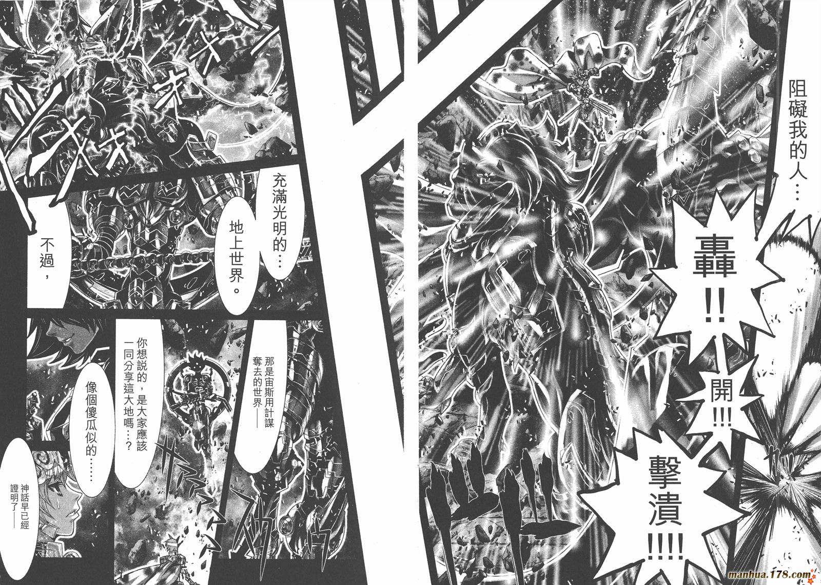 圣斗士星矢G韩漫全集-第18卷无删减无遮挡章节图片 
