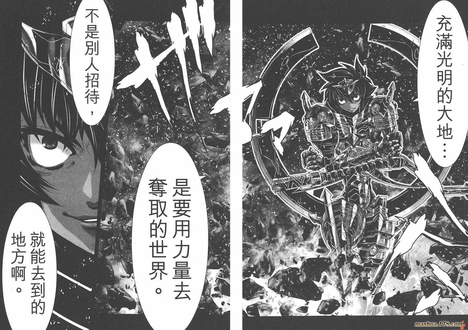 圣斗士星矢G韩漫全集-第18卷无删减无遮挡章节图片 