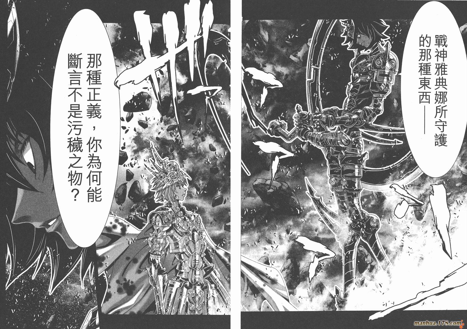 圣斗士星矢G韩漫全集-第18卷无删减无遮挡章节图片 
