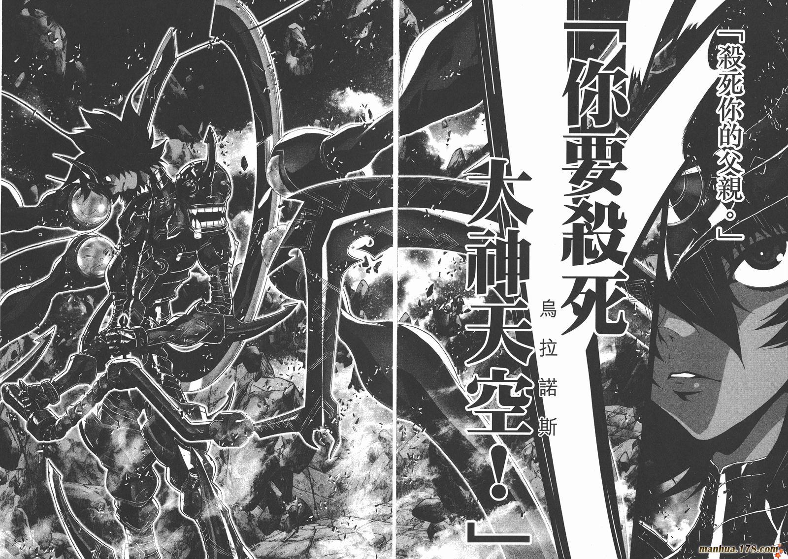 圣斗士星矢G韩漫全集-第18卷无删减无遮挡章节图片 