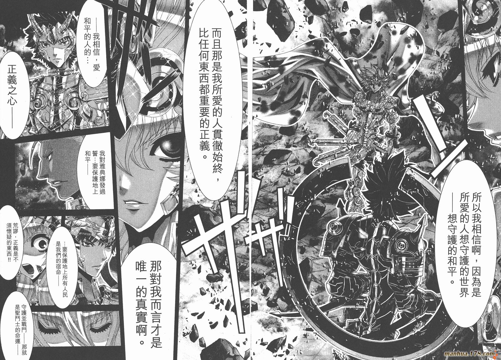 圣斗士星矢G韩漫全集-第18卷无删减无遮挡章节图片 