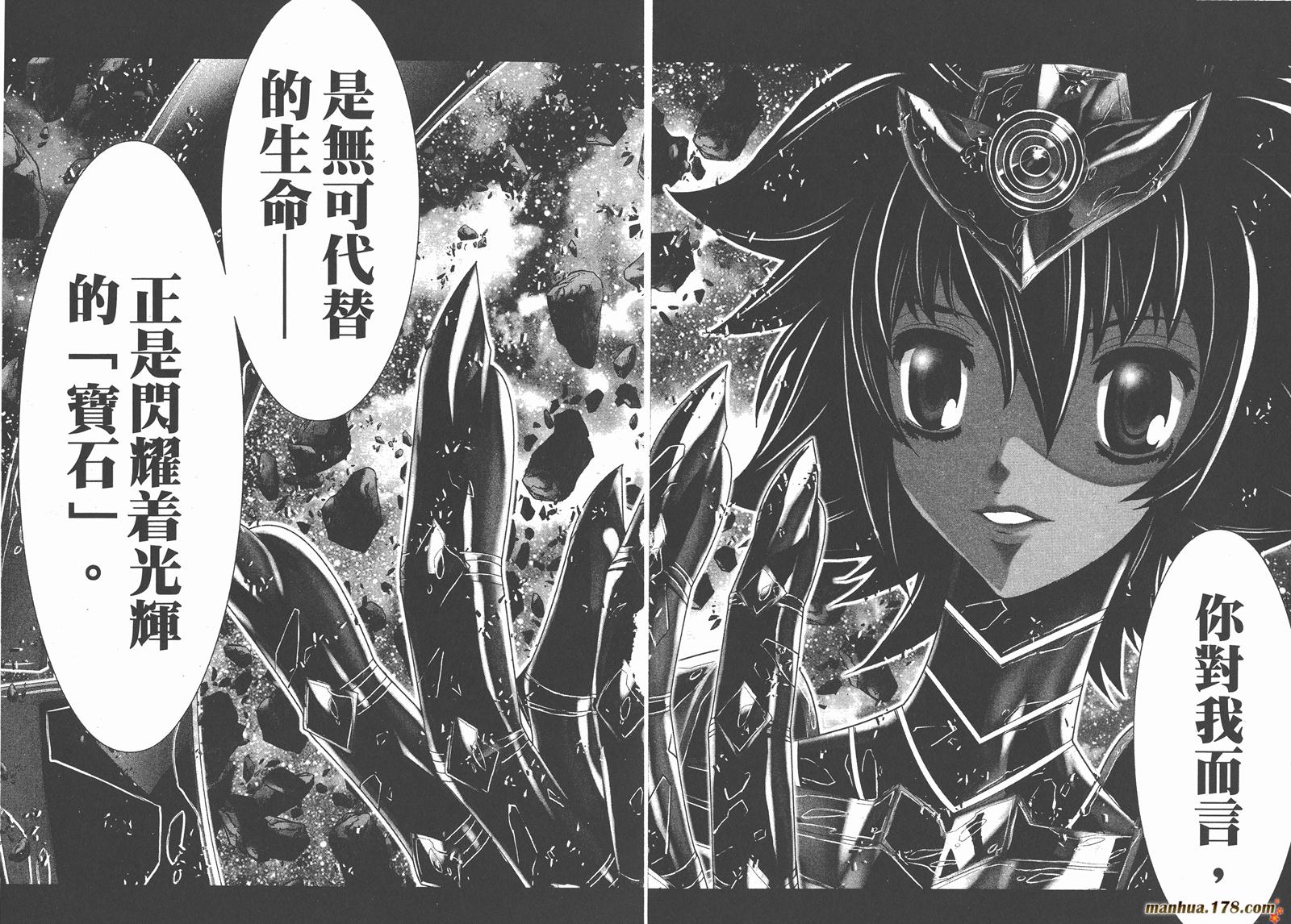 圣斗士星矢G韩漫全集-第18卷无删减无遮挡章节图片 