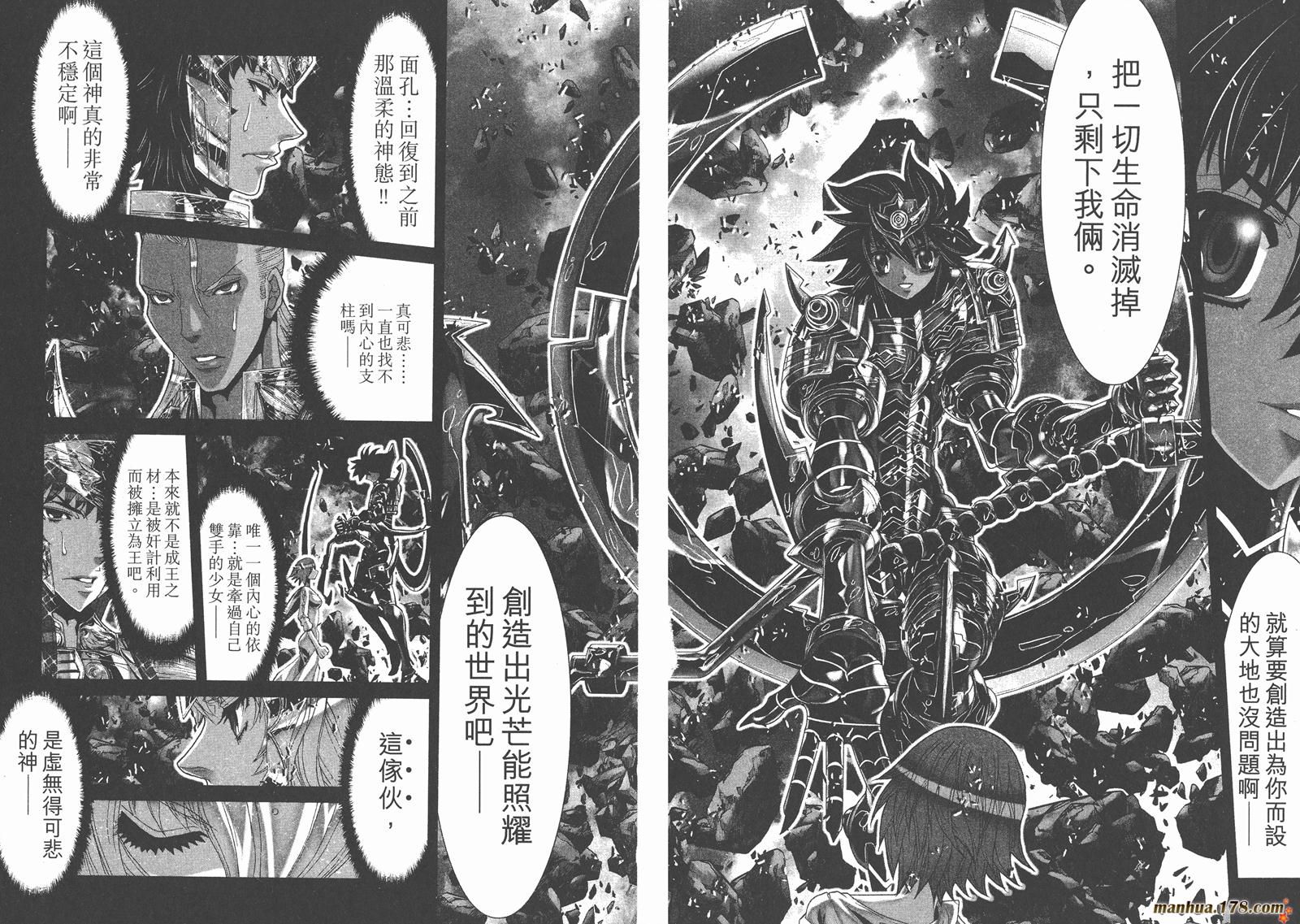 圣斗士星矢G韩漫全集-第18卷无删减无遮挡章节图片 